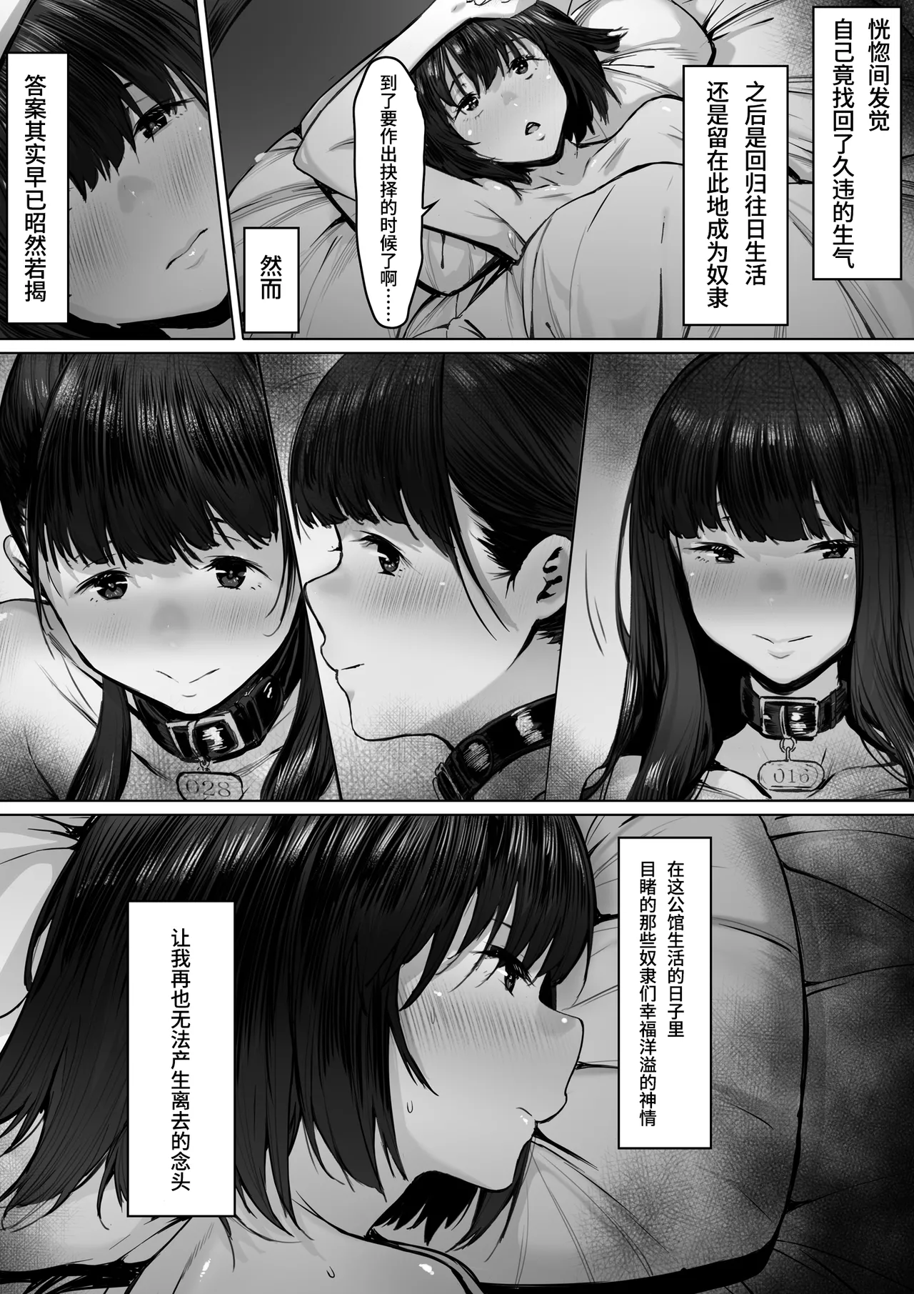 Dorei kibou  Nozaki Haruna Hen | 奴隶愿望 野崎遥奈篇 page 22 original parody - sole male nakadashi hentai manga - read online free