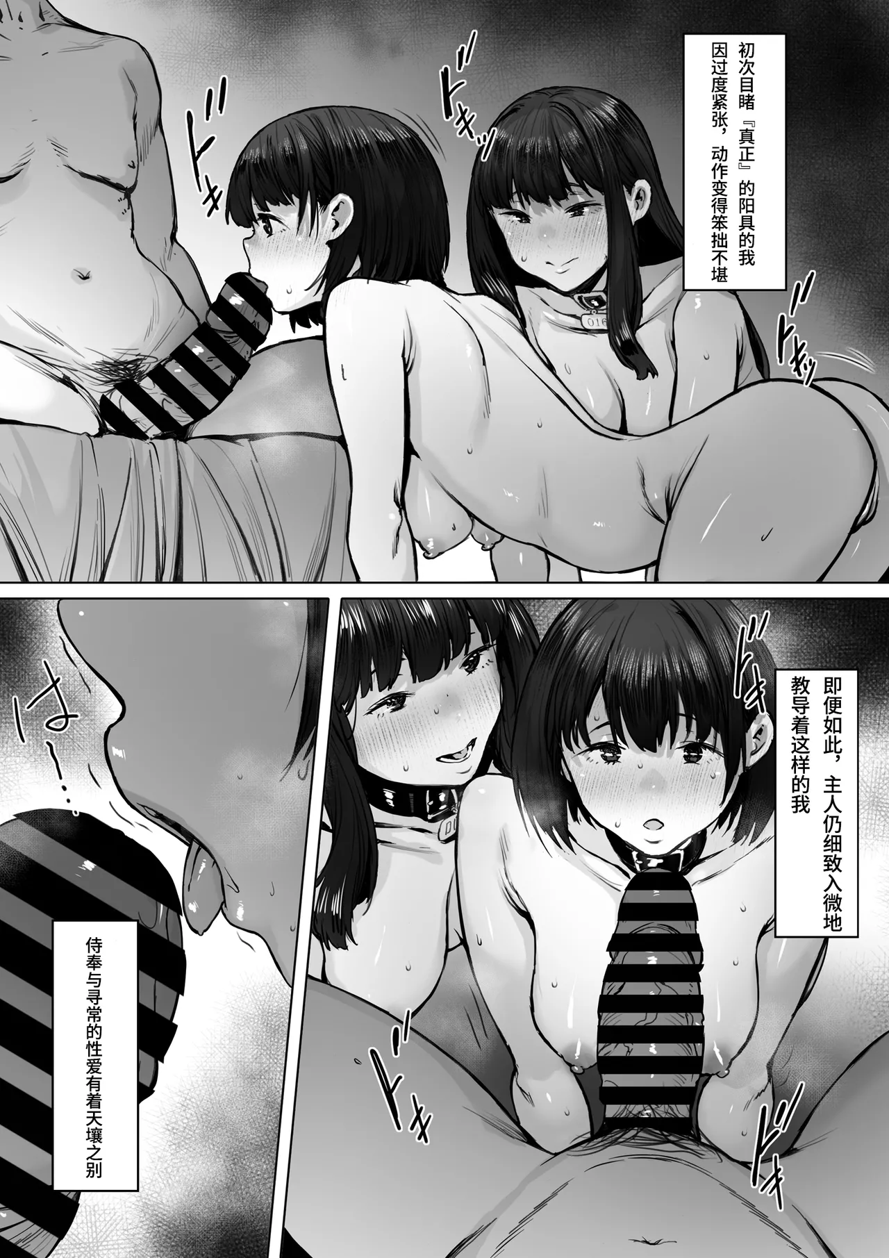 Dorei kibou  Nozaki Haruna Hen | 奴隶愿望 野崎遥奈篇 page 29 original parody - sole male nakadashi hentai manga - read online free
