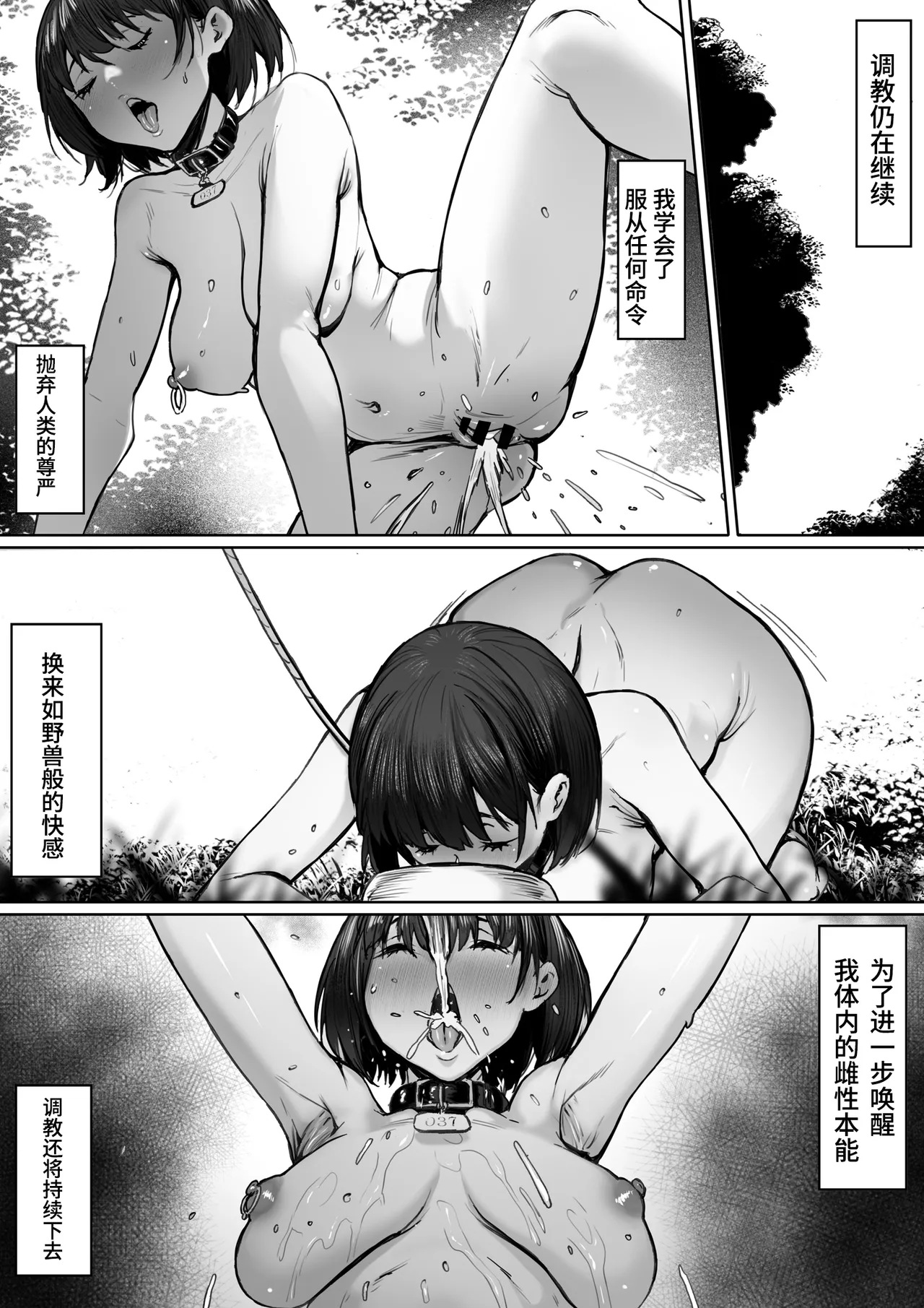 Dorei kibou  Nozaki Haruna Hen | 奴隶愿望 野崎遥奈篇 page 57 original parody - sole male nakadashi hentai manga - read online free