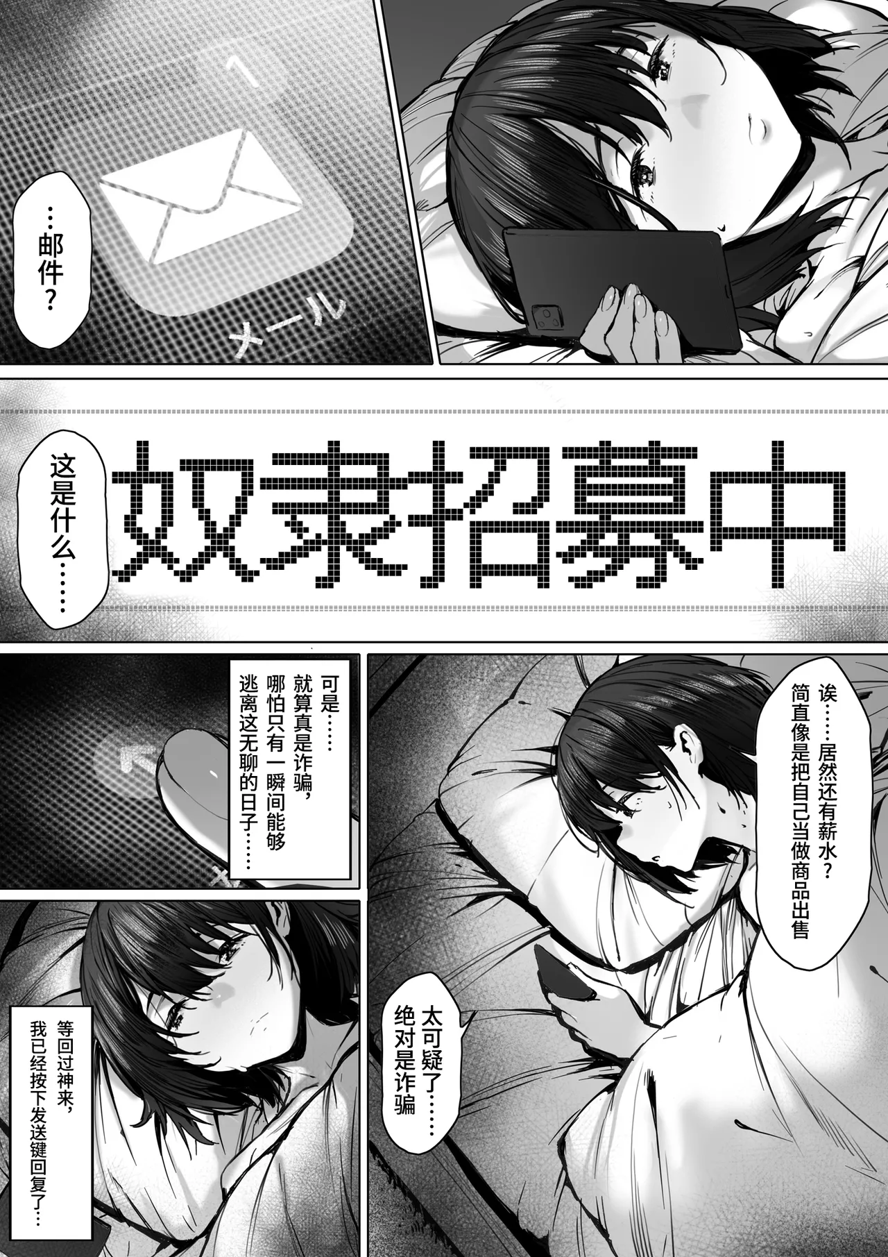 Dorei kibou  Nozaki Haruna Hen | 奴隶愿望 野崎遥奈篇 - Page 6