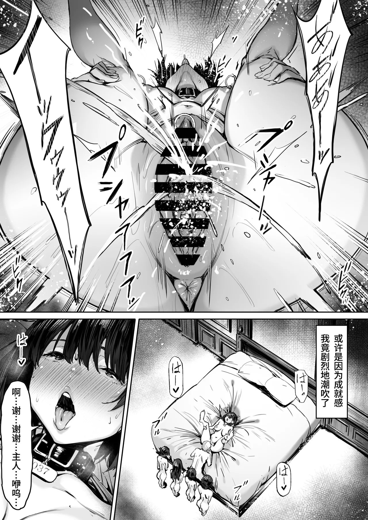 Dorei kibou  Nozaki Haruna Hen | 奴隶愿望 野崎遥奈篇 page 60 original parody - sole male nakadashi hentai manga - read online free