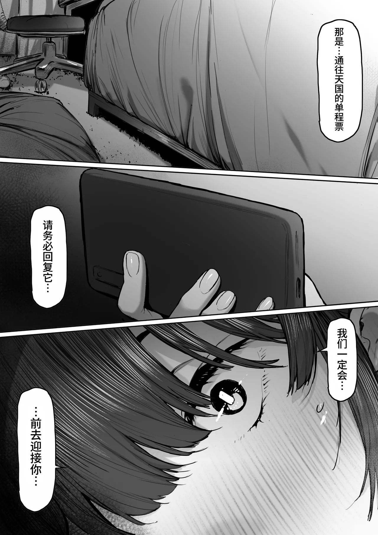 Dorei kibou  Nozaki Haruna Hen | 奴隶愿望 野崎遥奈篇 page 69 original parody - sole male nakadashi hentai manga - read online free