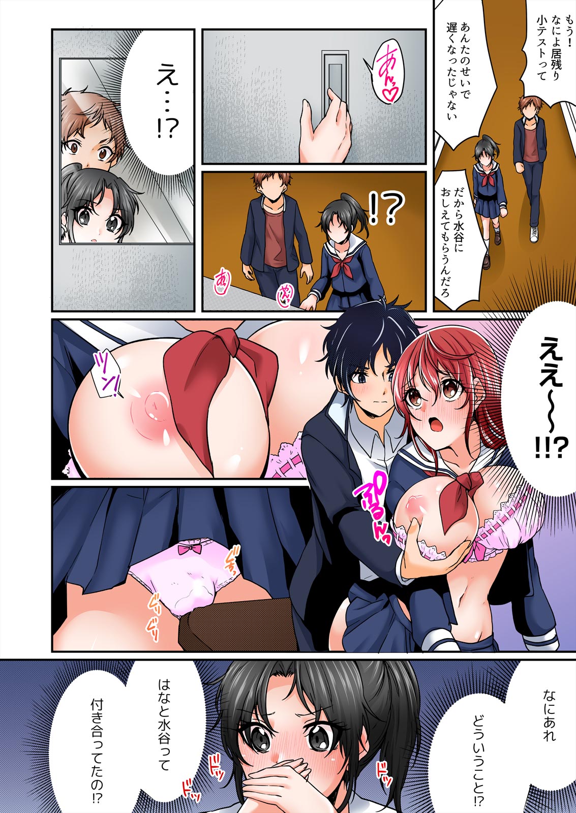 [Kinagi Rea] Yagai Gasshukuchuu, Omorashi Shichatta Anoko ni Hamete mita. [Full color] 1-5 page 108 - full color full censorship hentai manga - read online free