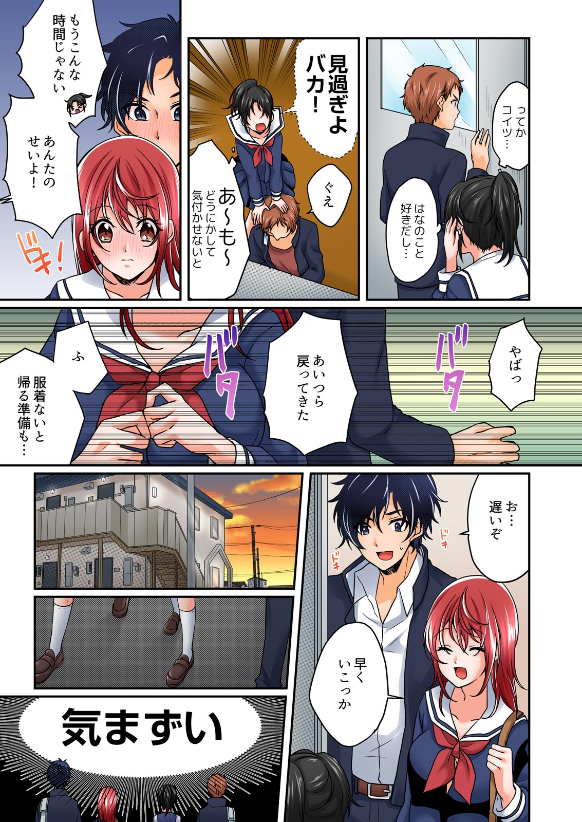 [Kinagi Rea] Yagai Gasshukuchuu, Omorashi Shichatta Anoko ni Hamete mita. [Full color] 1-5 page 109 - big breasts full censorship hentai manga - read online free