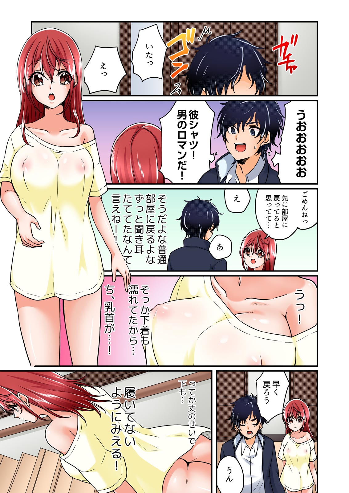 [Kinagi Rea] Yagai Gasshukuchuu, Omorashi Shichatta Anoko ni Hamete mita. [Full color] 1-5 page 113 - big breasts full censorship hentai manga - read online free
