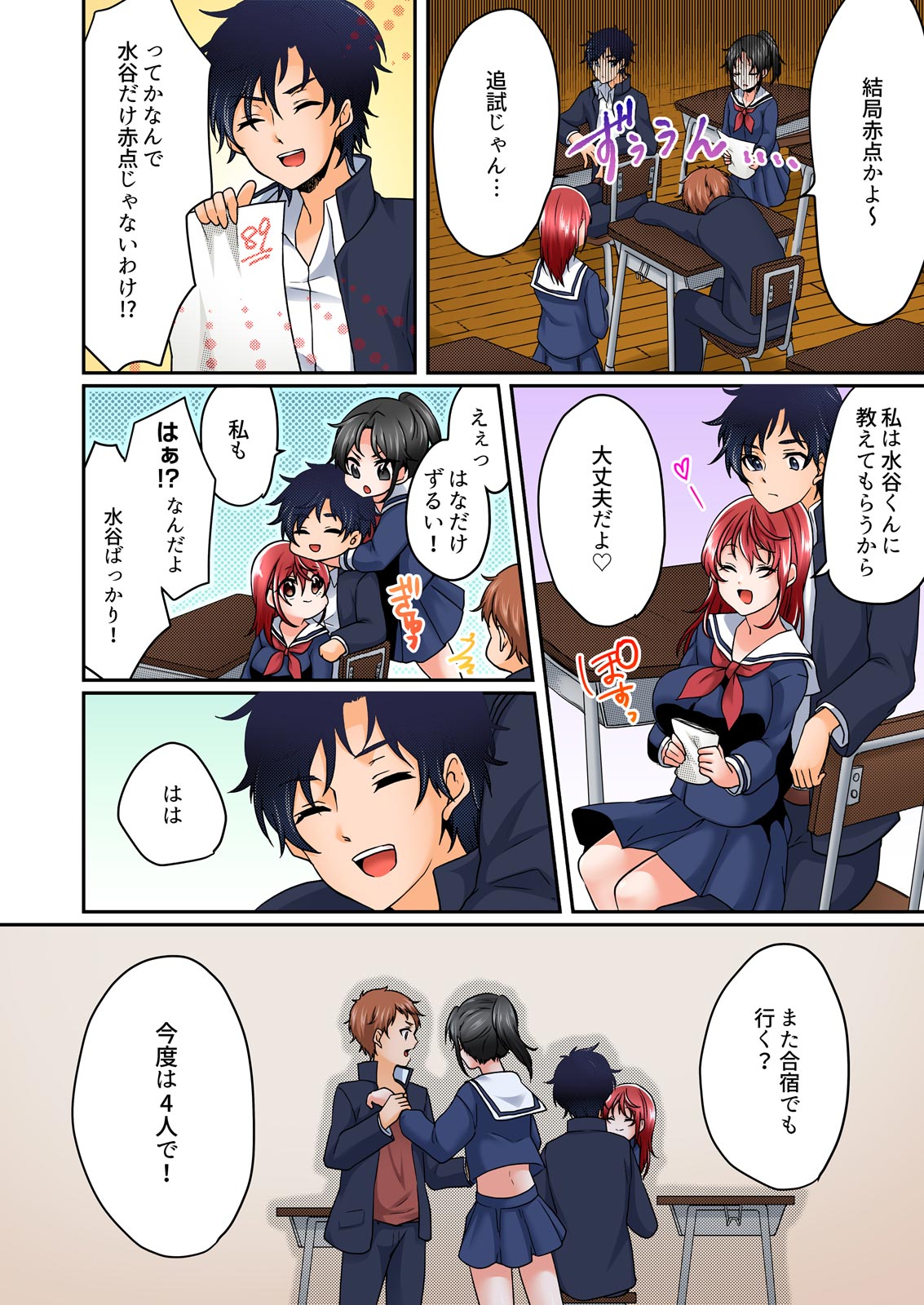 [Kinagi Rea] Yagai Gasshukuchuu, Omorashi Shichatta Anoko ni Hamete mita. [Full color] 1-5 page 130 - big breasts full censorship hentai manga - read online free