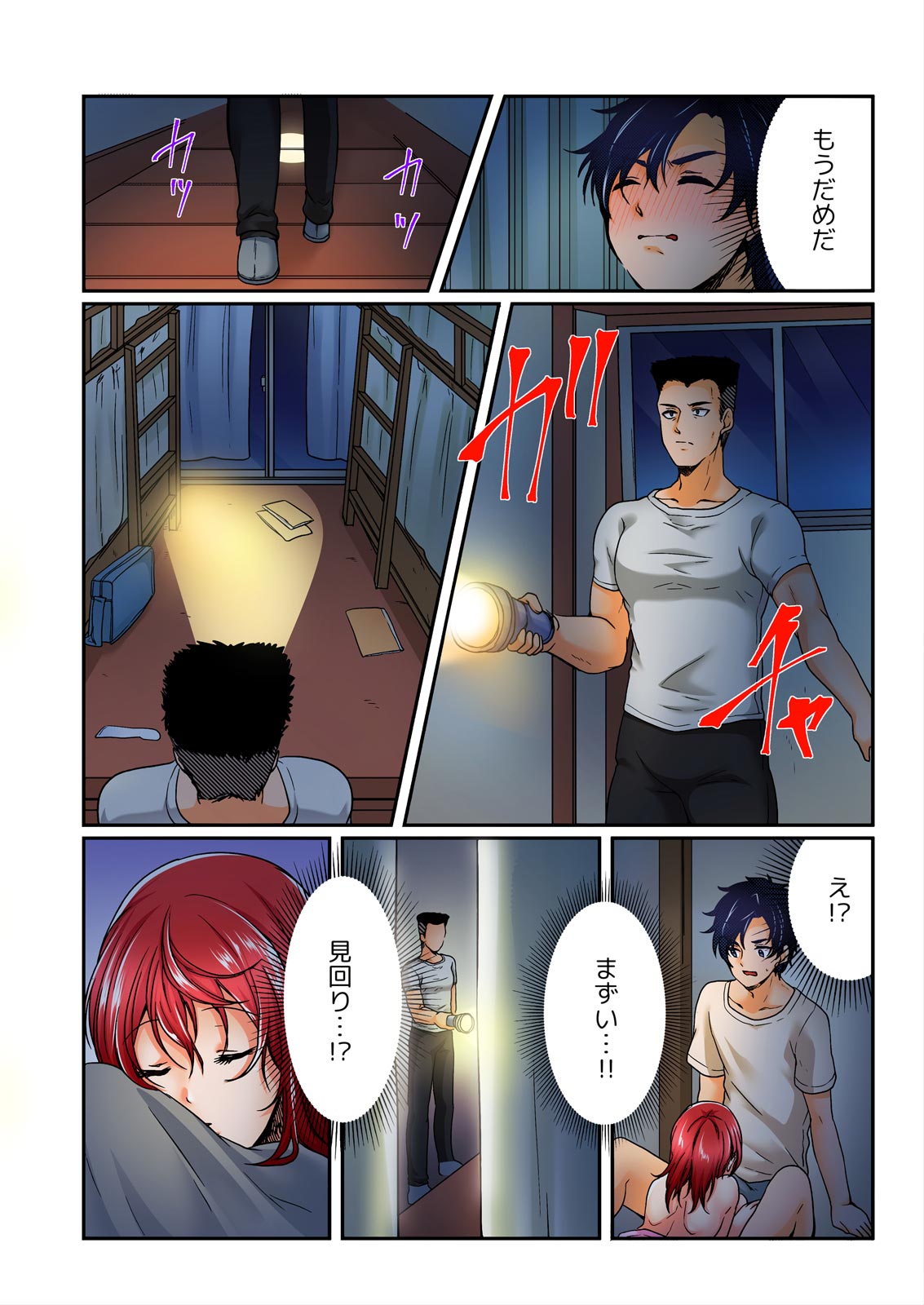 [Kinagi Rea] Yagai Gasshukuchuu, Omorashi Shichatta Anoko ni Hamete mita. [Full color] 1-5 - Page 16