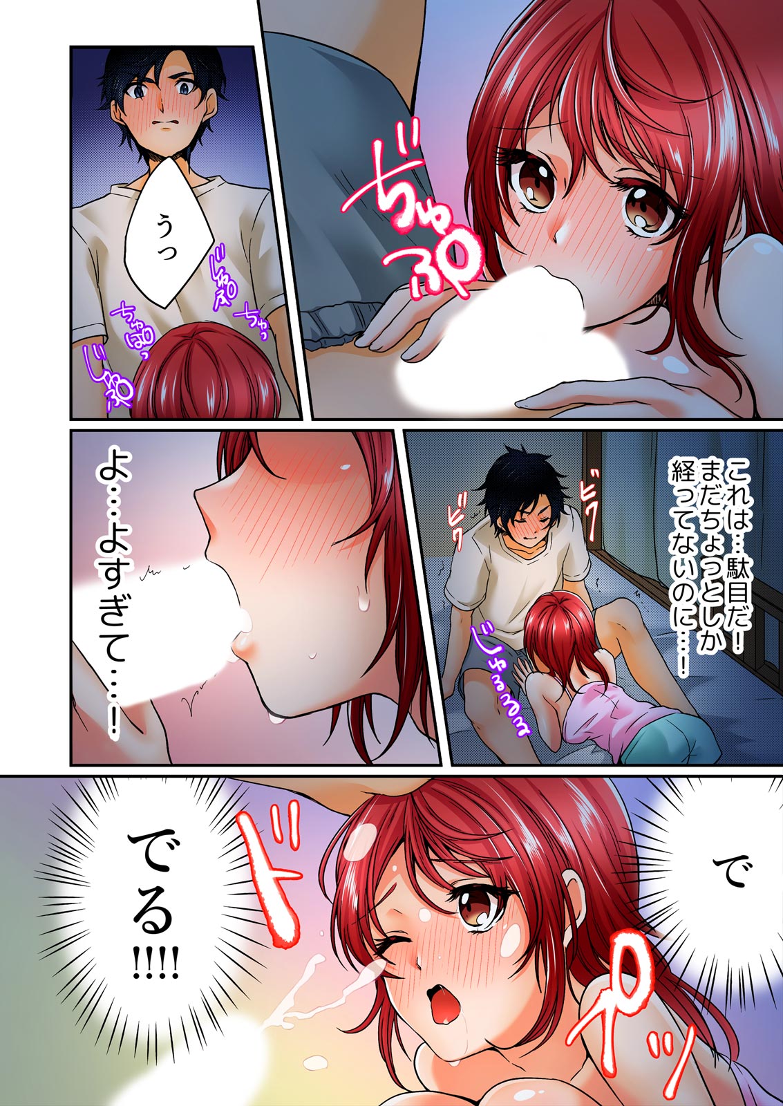 [Kinagi Rea] Yagai Gasshukuchuu, Omorashi Shichatta Anoko ni Hamete mita. [Full color] 1-5 page 24 - full color full censorship hentai manga - read online free