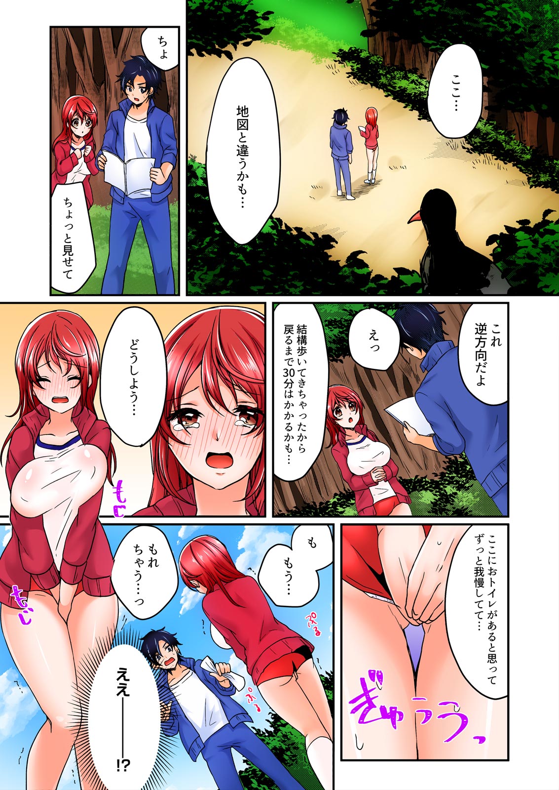 [Kinagi Rea] Yagai Gasshukuchuu, Omorashi Shichatta Anoko ni Hamete mita. [Full color] 1-5 page 33 - full color full censorship hentai manga - read online free