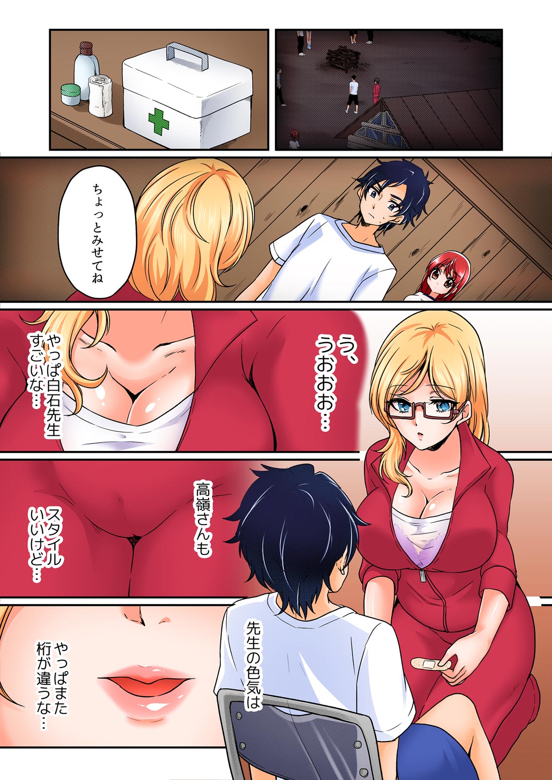 [Kinagi Rea] Yagai Gasshukuchuu, Omorashi Shichatta Anoko ni Hamete mita. [Full color] 1-5 page 65 - big breasts full censorship hentai manga - read online free