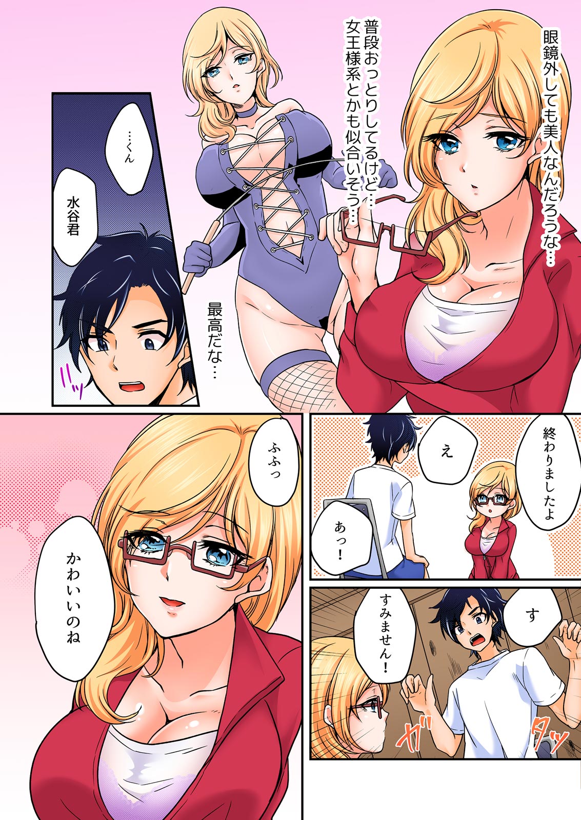 [Kinagi Rea] Yagai Gasshukuchuu, Omorashi Shichatta Anoko ni Hamete mita. [Full color] 1-5 page 66 - big breasts full censorship hentai manga - read online free