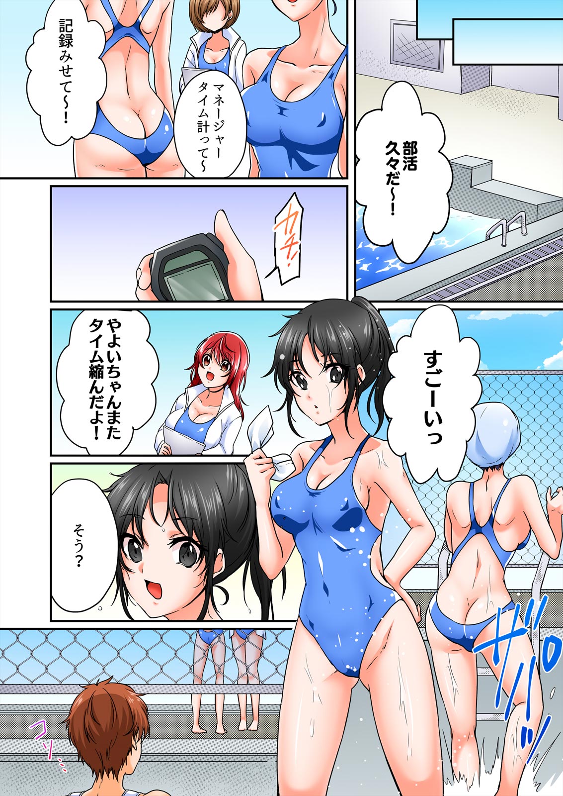 [Kinagi Rea] Yagai Gasshukuchuu, Omorashi Shichatta Anoko ni Hamete mita. [Full color] 1-5 page 82 - full color full censorship hentai manga - read online free