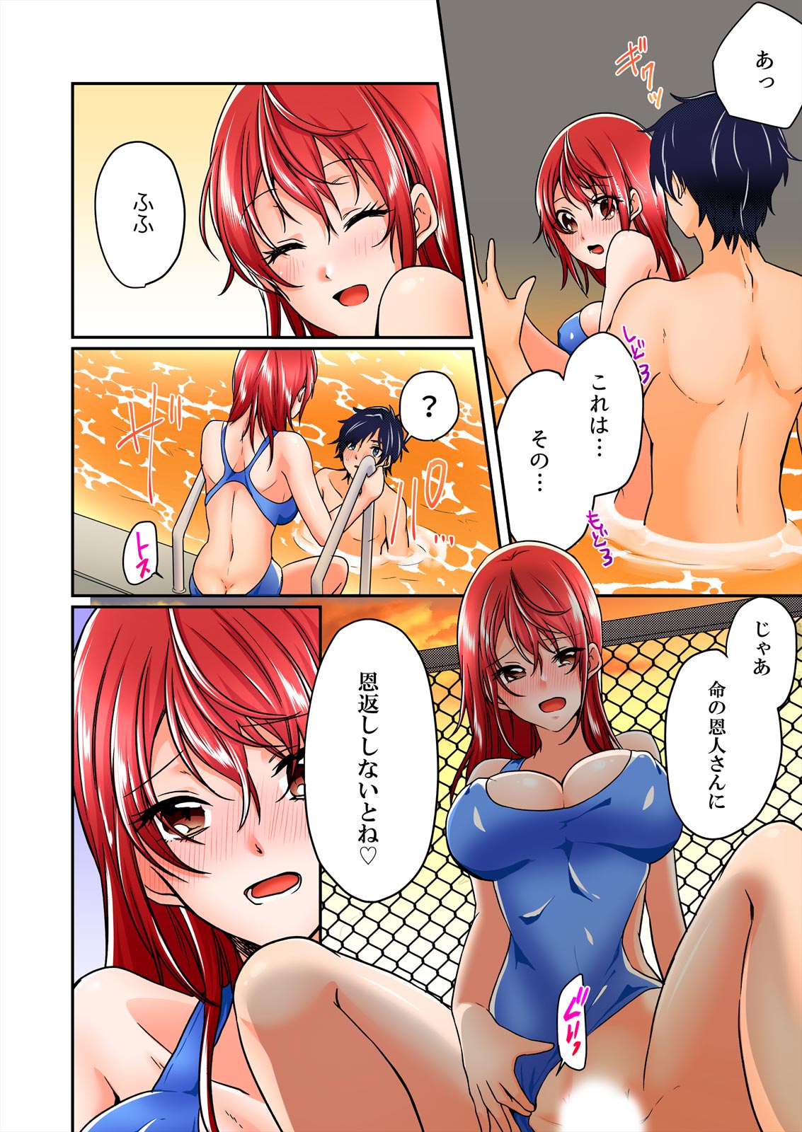 [Kinagi Rea] Yagai Gasshukuchuu, Omorashi Shichatta Anoko ni Hamete mita. [Full color] 1-5 page 96 - big breasts full censorship hentai manga - read online free