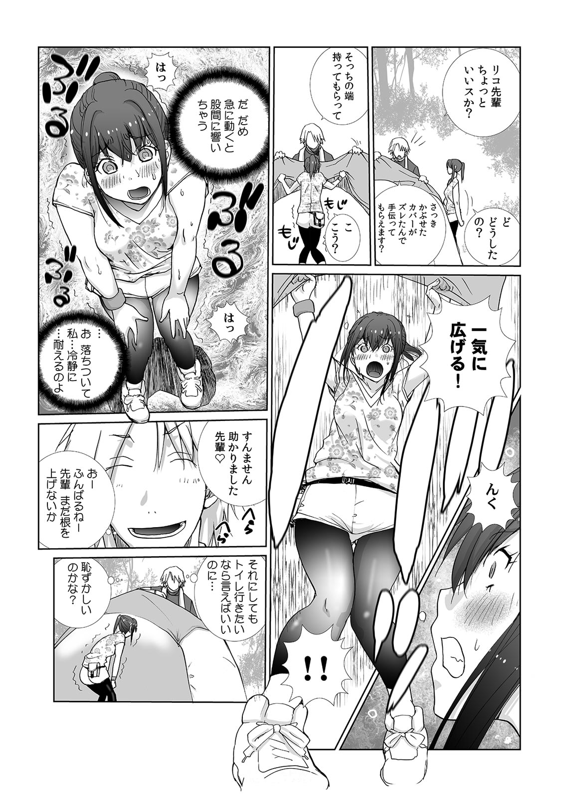 Senpai to Omorashi Ecchi ~ Itazura shitara Chorotto Hassha!? 1-2 page 11 - big breasts omorashi hentai manga - read online free