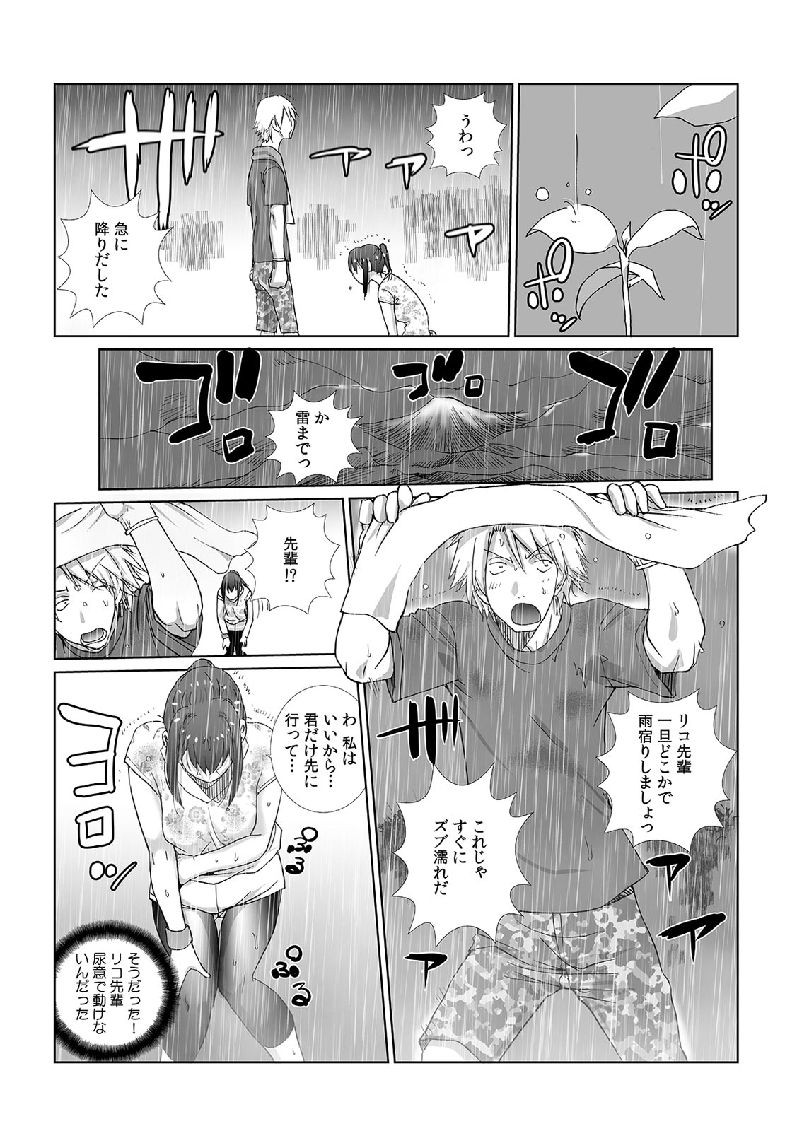 Senpai to Omorashi Ecchi ~ Itazura shitara Chorotto Hassha!? 1-2 page 16 - big breasts omorashi hentai manga - read online free