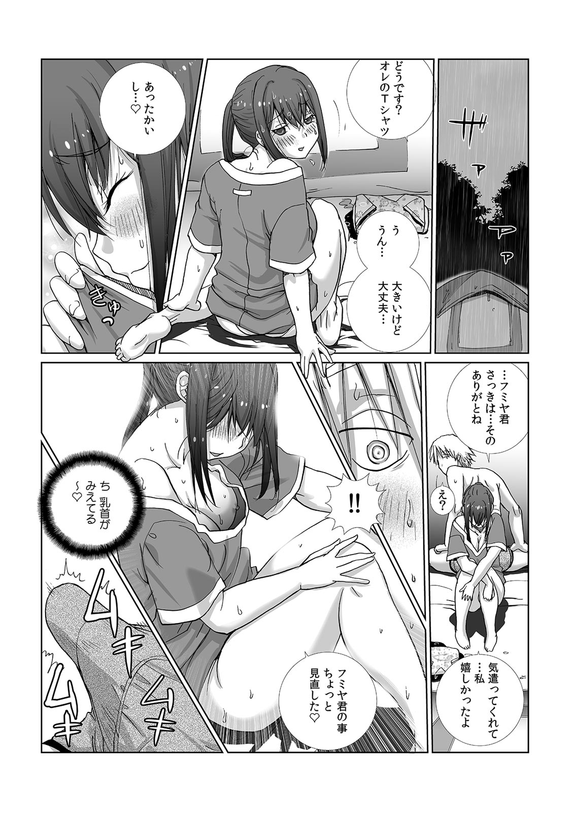 Senpai to Omorashi Ecchi ~ Itazura shitara Chorotto Hassha!? 1-2 page 23 - big breasts omorashi hentai manga - read online free