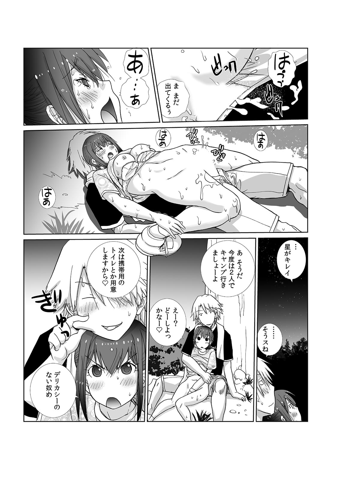 Senpai to Omorashi Ecchi ~ Itazura shitara Chorotto Hassha!? 1-2 page 50 - big breasts omorashi hentai manga - read online free