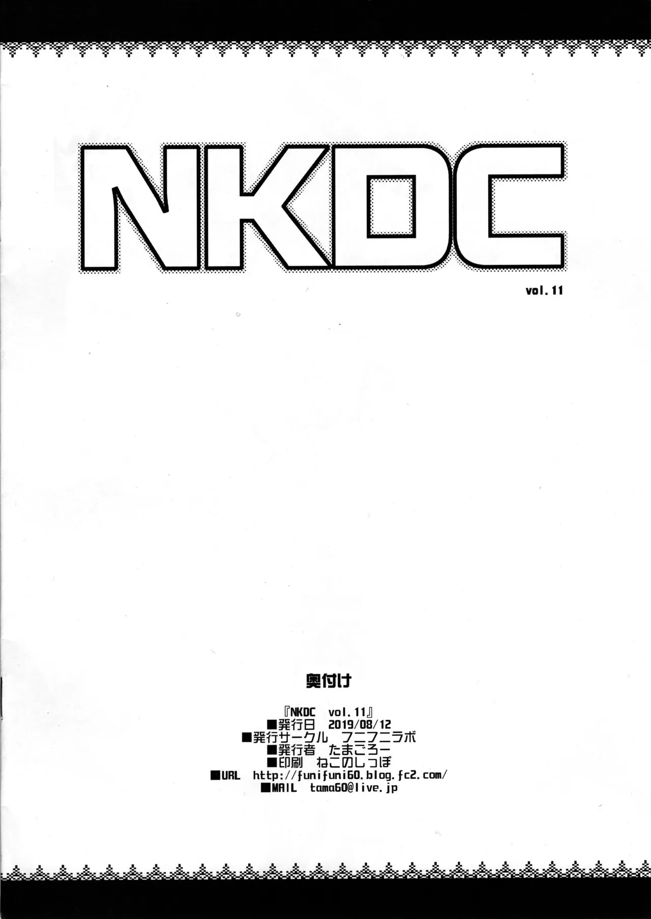 Page 8 of (C96) [Funi Funi Lab (Tamagoro)] NKDC Vol. 11 (Pokémon) [English] [Coffedrug] [Decensored]