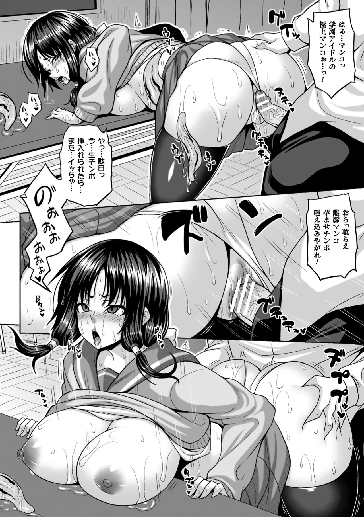 Ingoku Misshitsu Jihen - The Lewd Chamber Incident page 114 - futanari big breasts hentai manga - read online free