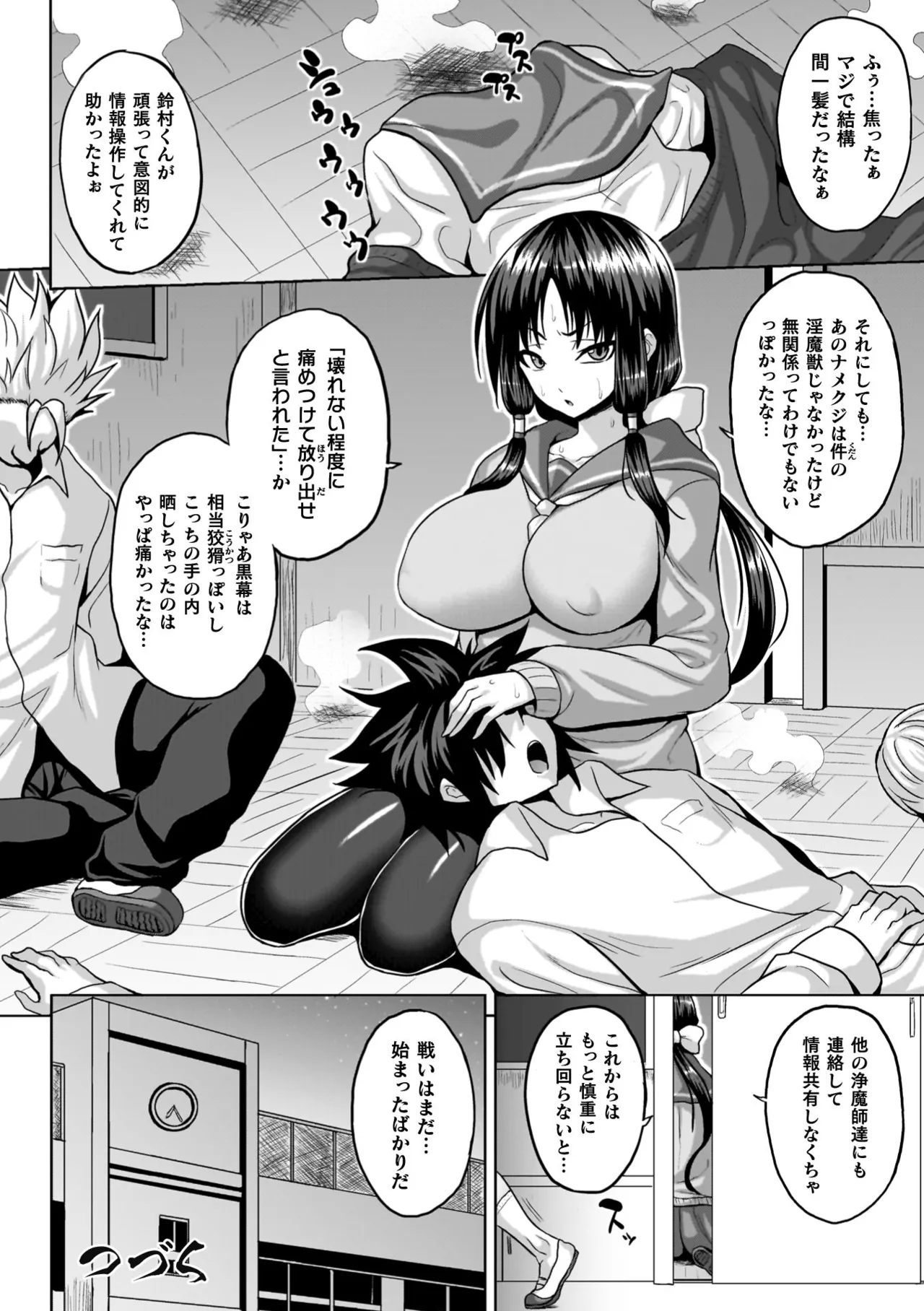Ingoku Misshitsu Jihen - The Lewd Chamber Incident page 126 - futanari big breasts hentai manga - read online free