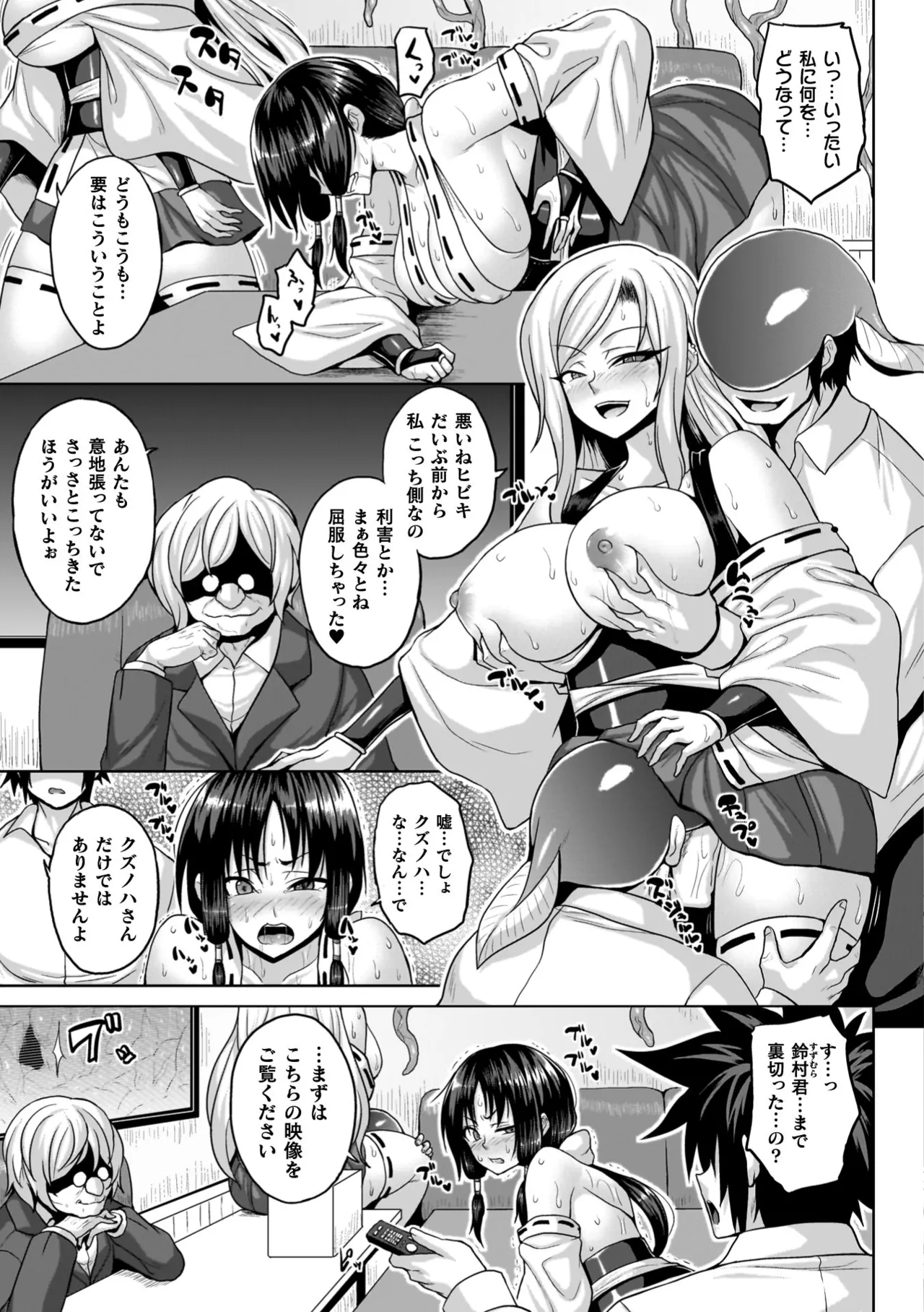 Ingoku Misshitsu Jihen - The Lewd Chamber Incident page 151 - futanari big breasts hentai manga - read online free