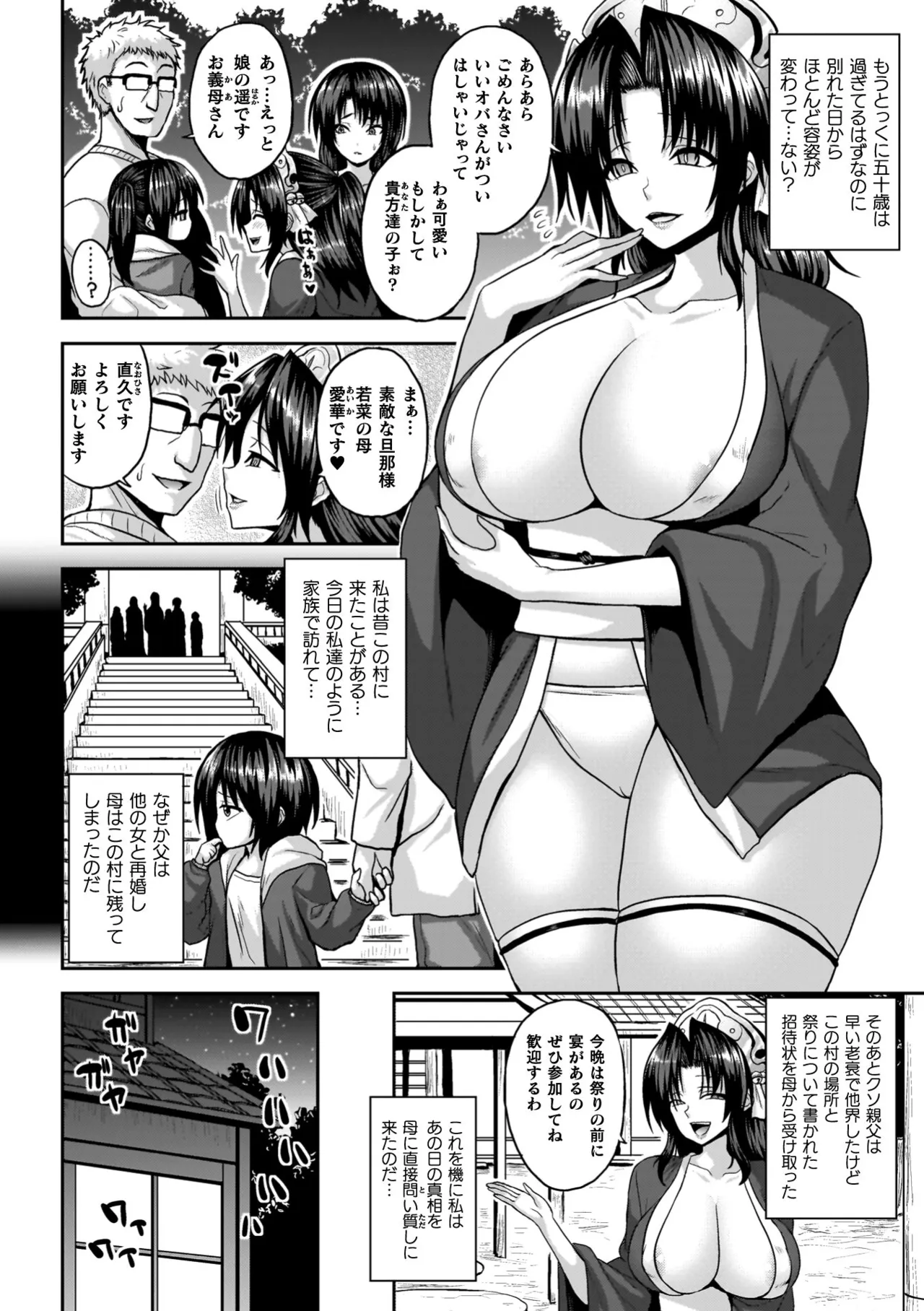Ingoku Misshitsu Jihen - The Lewd Chamber Incident page 170 - futanari big breasts hentai manga - read online free
