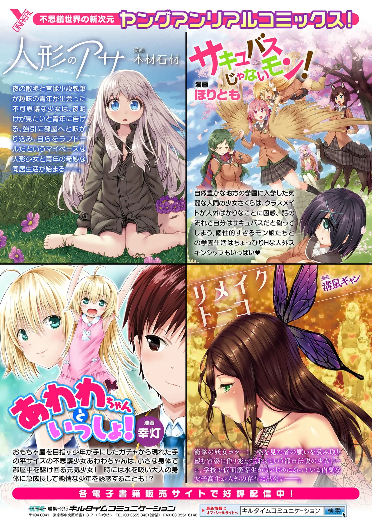 Ingoku Misshitsu Jihen - The Lewd Chamber Incident page 201 - nakadashi x-ray hentai manga - read online free