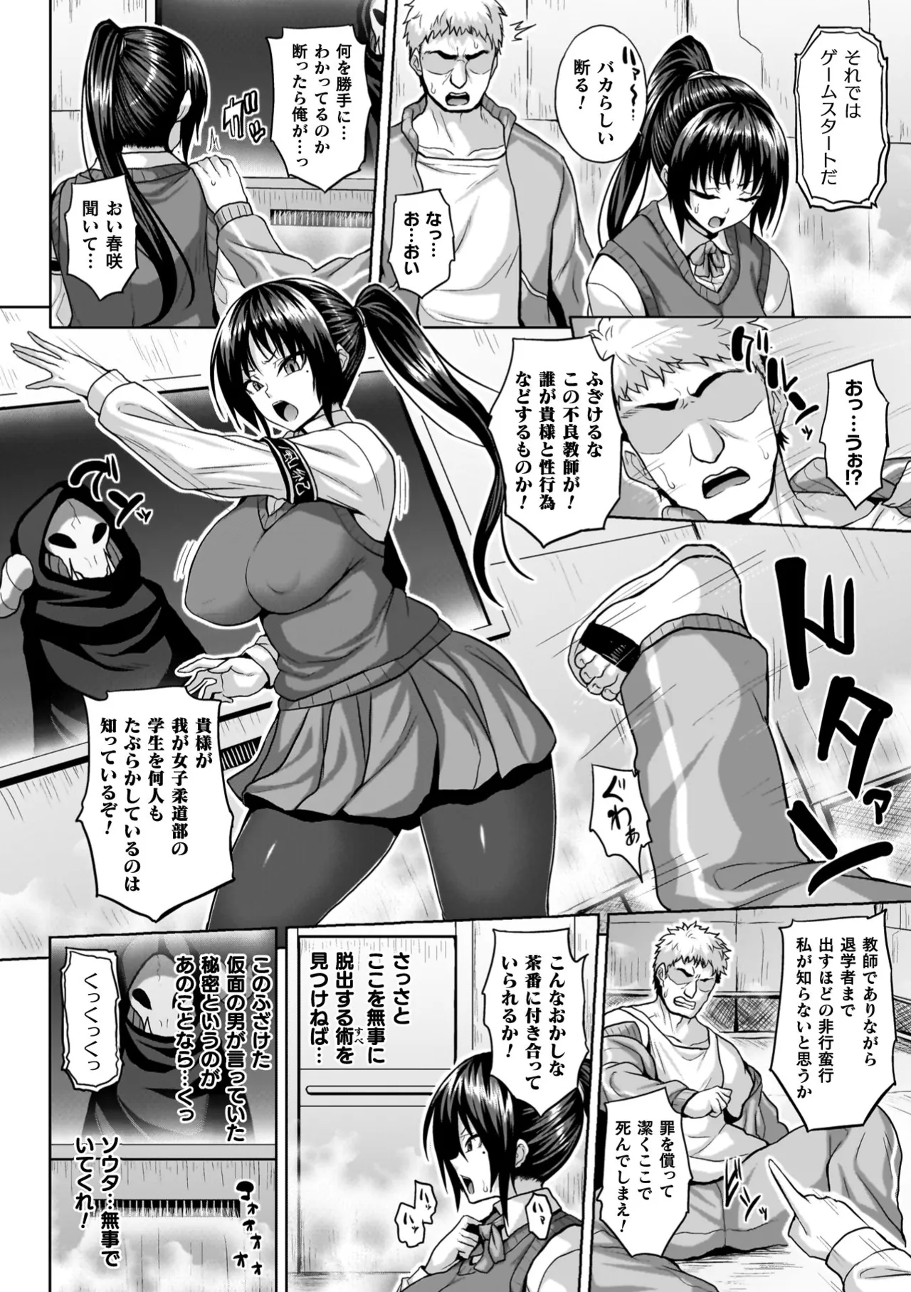Ingoku Misshitsu Jihen - The Lewd Chamber Incident page 24 - nakadashi x-ray hentai manga - read online free