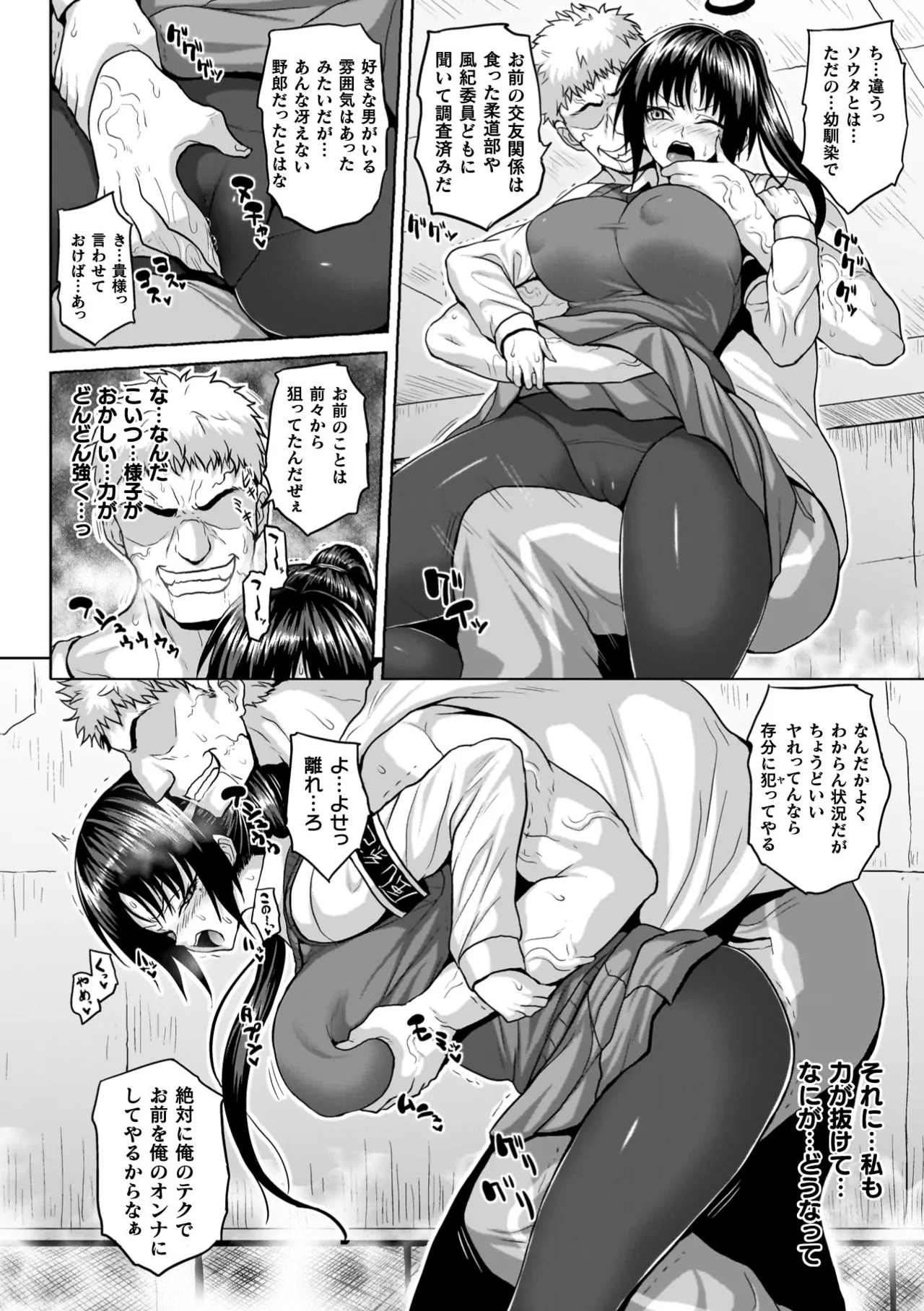 Ingoku Misshitsu Jihen - The Lewd Chamber Incident page 26 - nakadashi x-ray hentai manga - read online free
