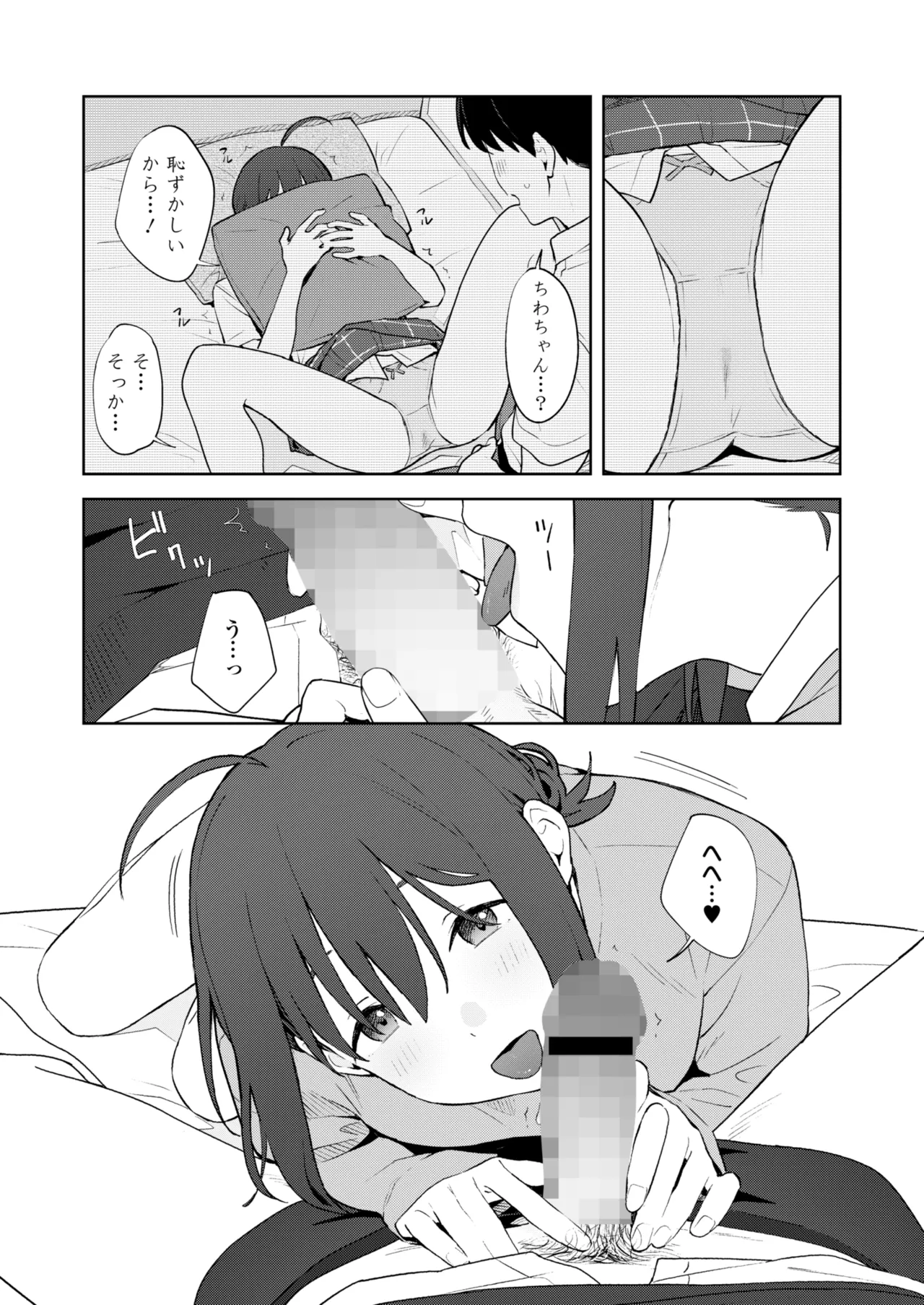 COMIC Gunjou Vol.3 page 10 - kissing big breasts hentai manga - read online free