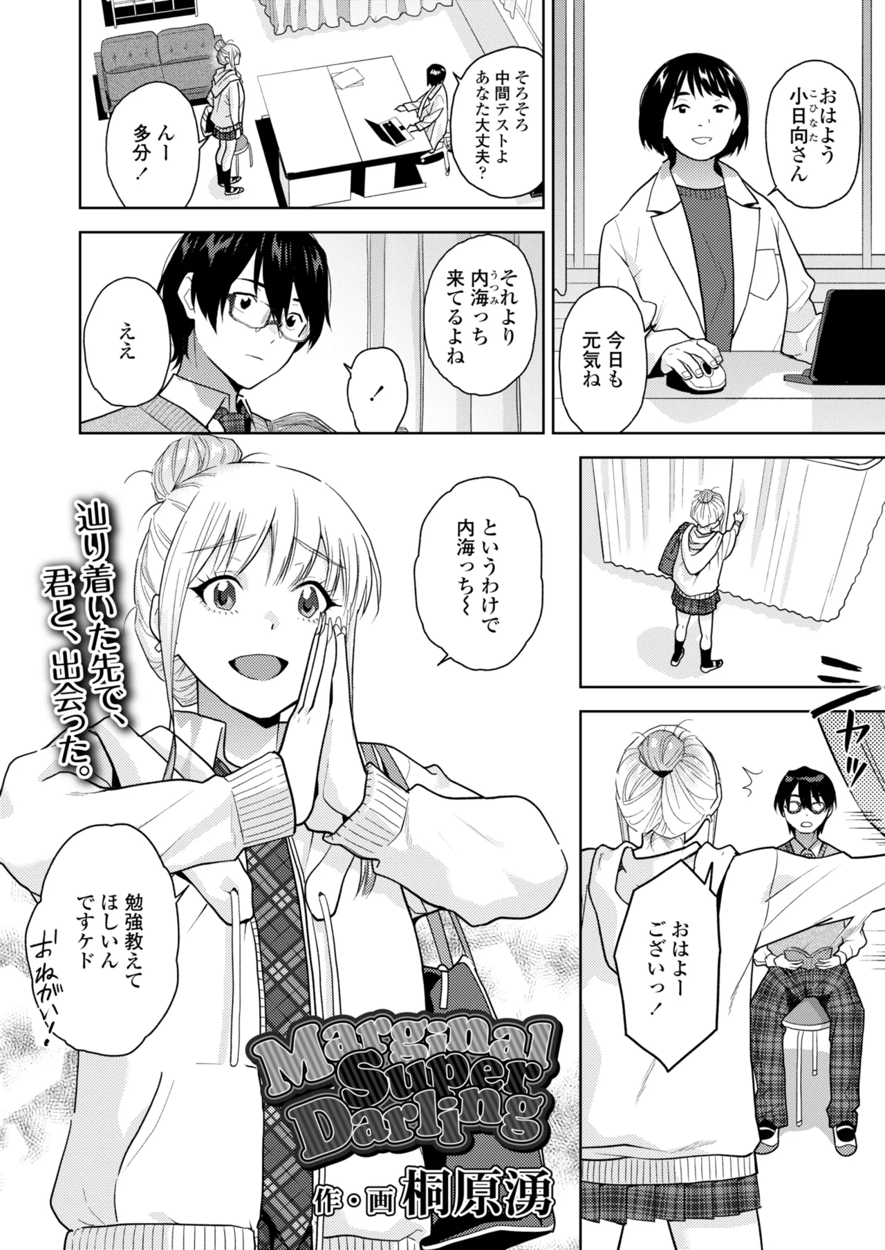 COMIC Gunjou Vol.3 page 100 - nakadashi paizuri hentai manga - read online free