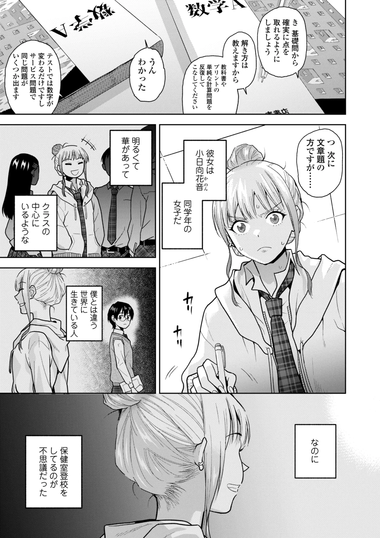 COMIC Gunjou Vol.3 page 101 - kissing big breasts hentai manga - read online free