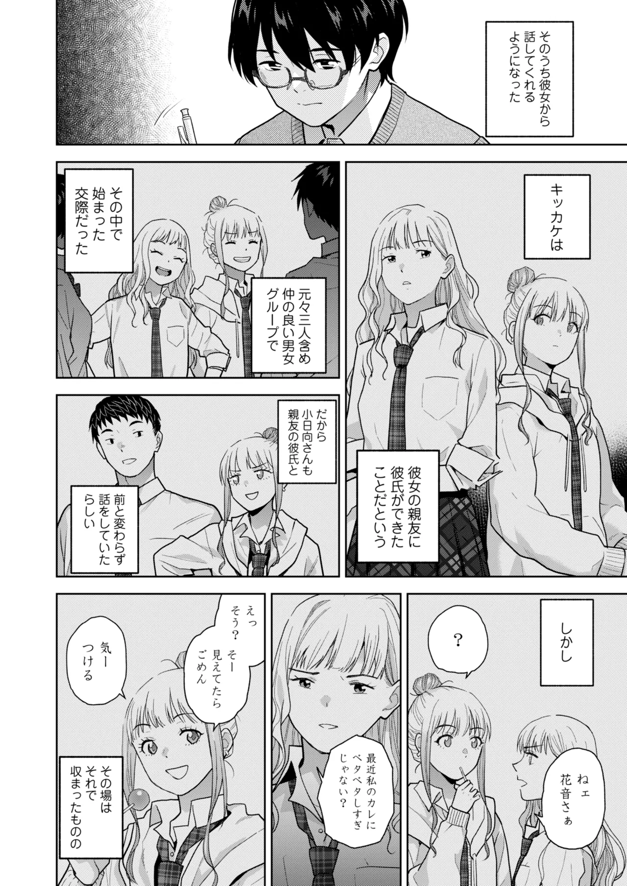 COMIC Gunjou Vol.3 page 102 - kissing big breasts hentai manga - read online free