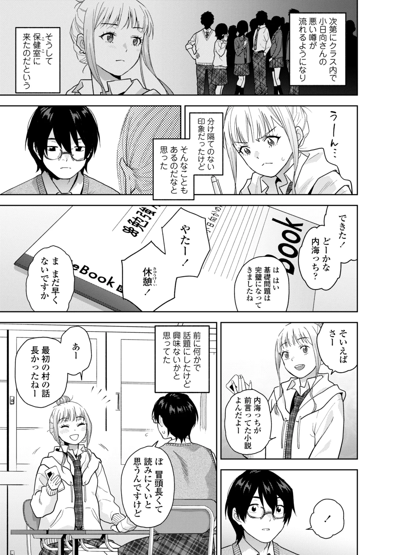 COMIC Gunjou Vol.3 page 103 - nakadashi paizuri hentai manga - read online free