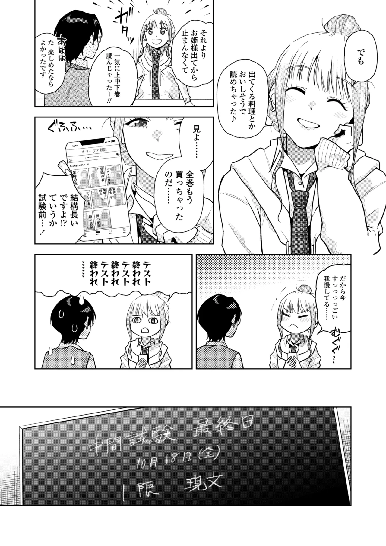 COMIC Gunjou Vol.3 page 104 - kissing big breasts hentai manga - read online free