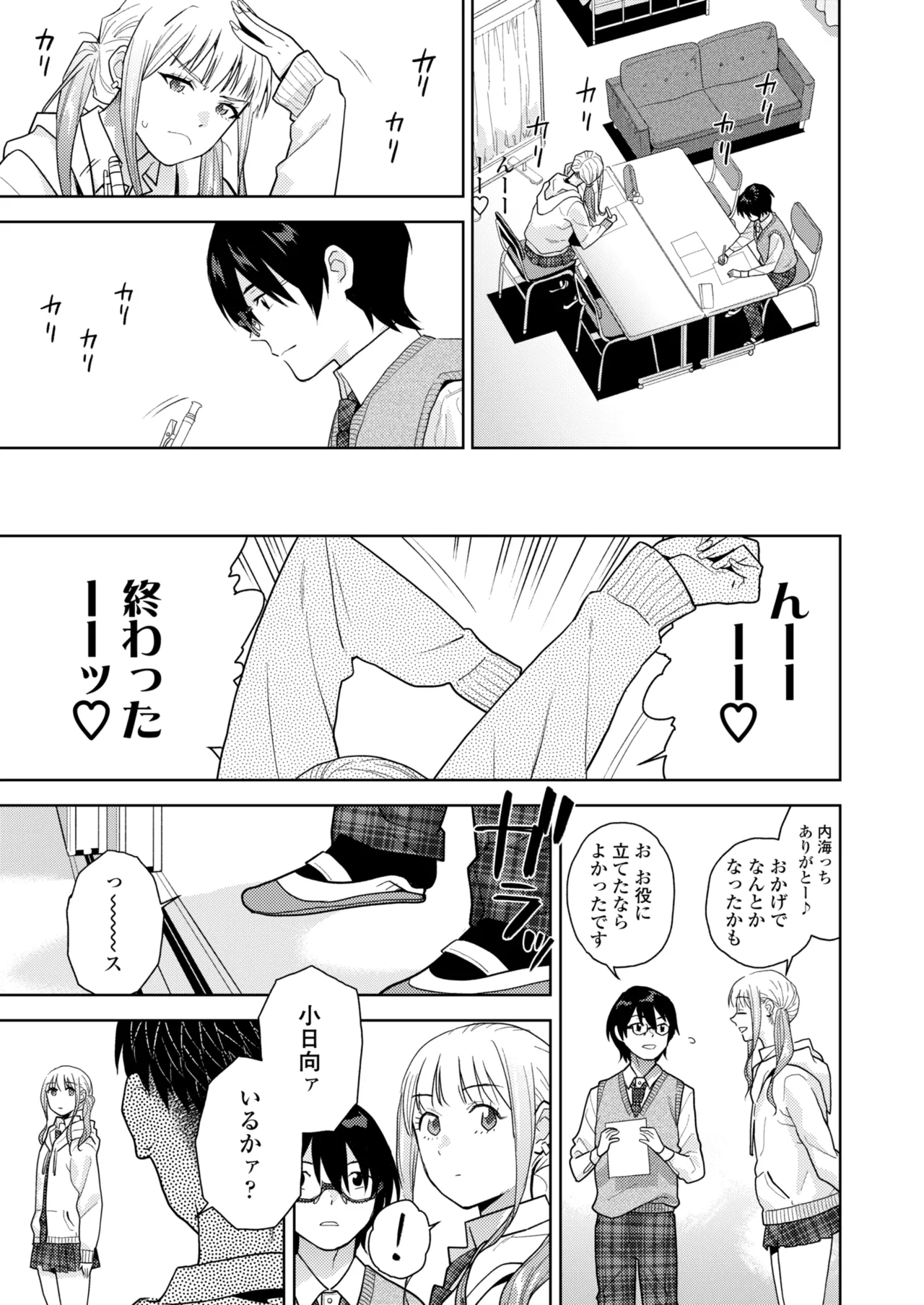 COMIC Gunjou Vol.3 - Page 105