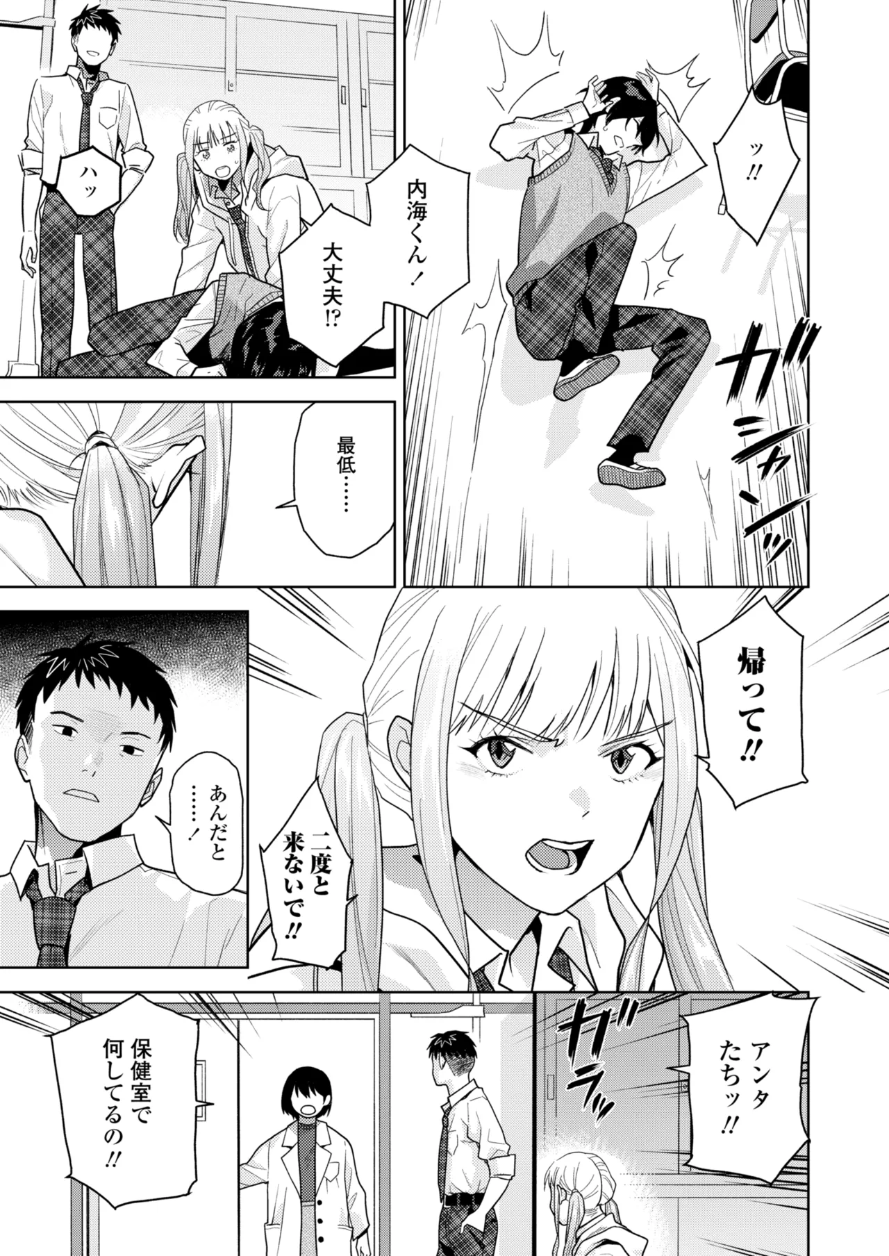 COMIC Gunjou Vol.3 page 109 - nakadashi paizuri hentai manga - read online free