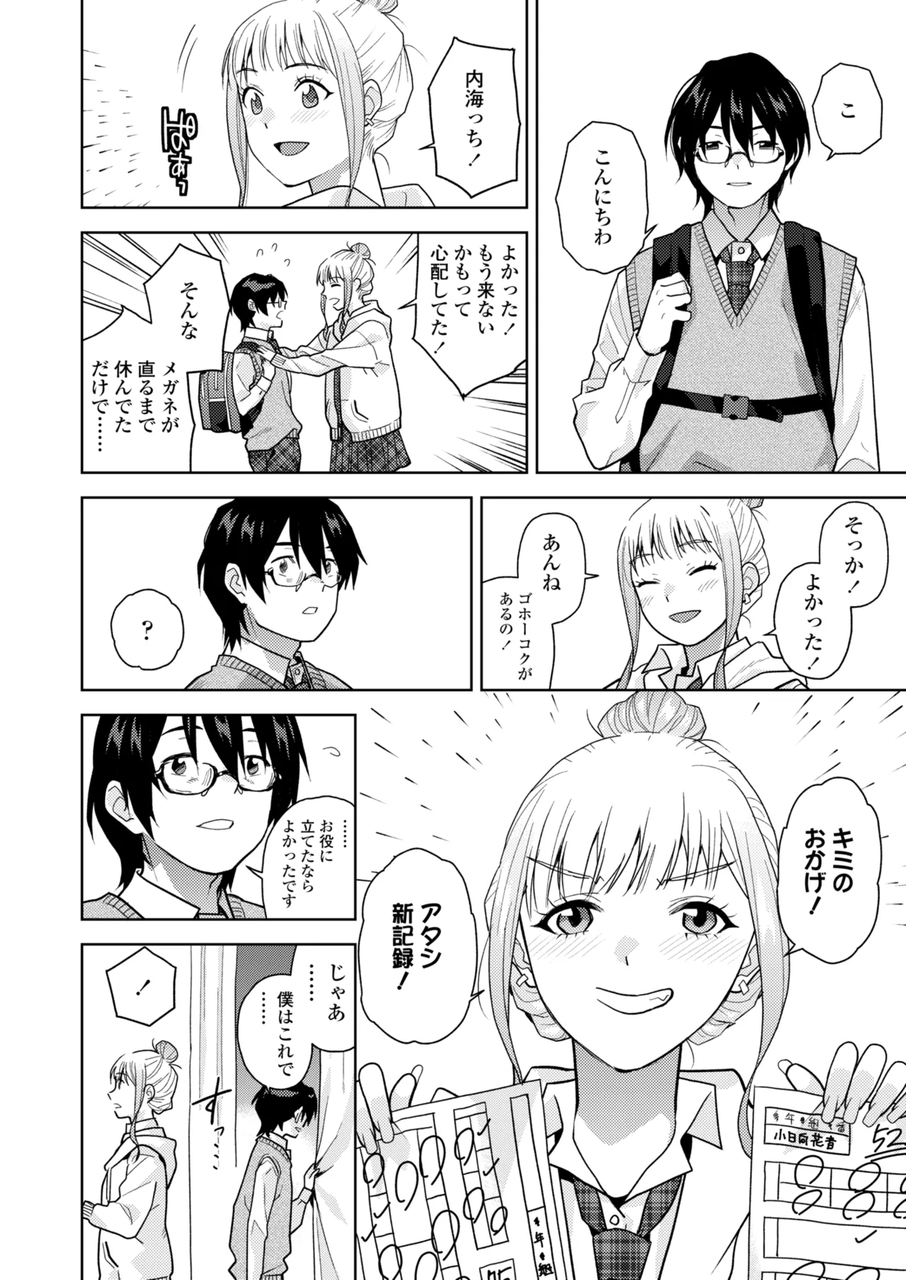 COMIC Gunjou Vol.3 page 112 - kissing big breasts hentai manga - read online free