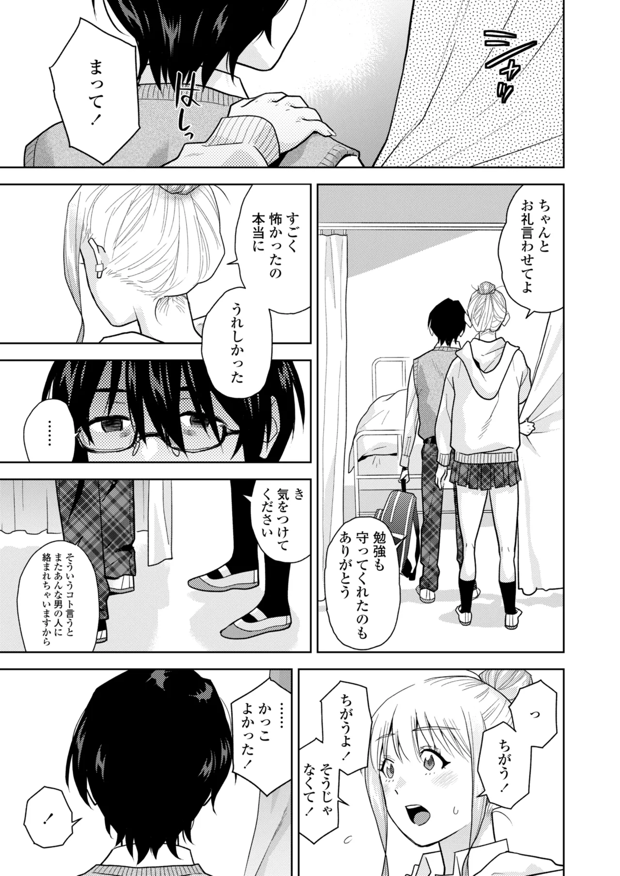 COMIC Gunjou Vol.3 page 113 - nakadashi paizuri hentai manga - read online free