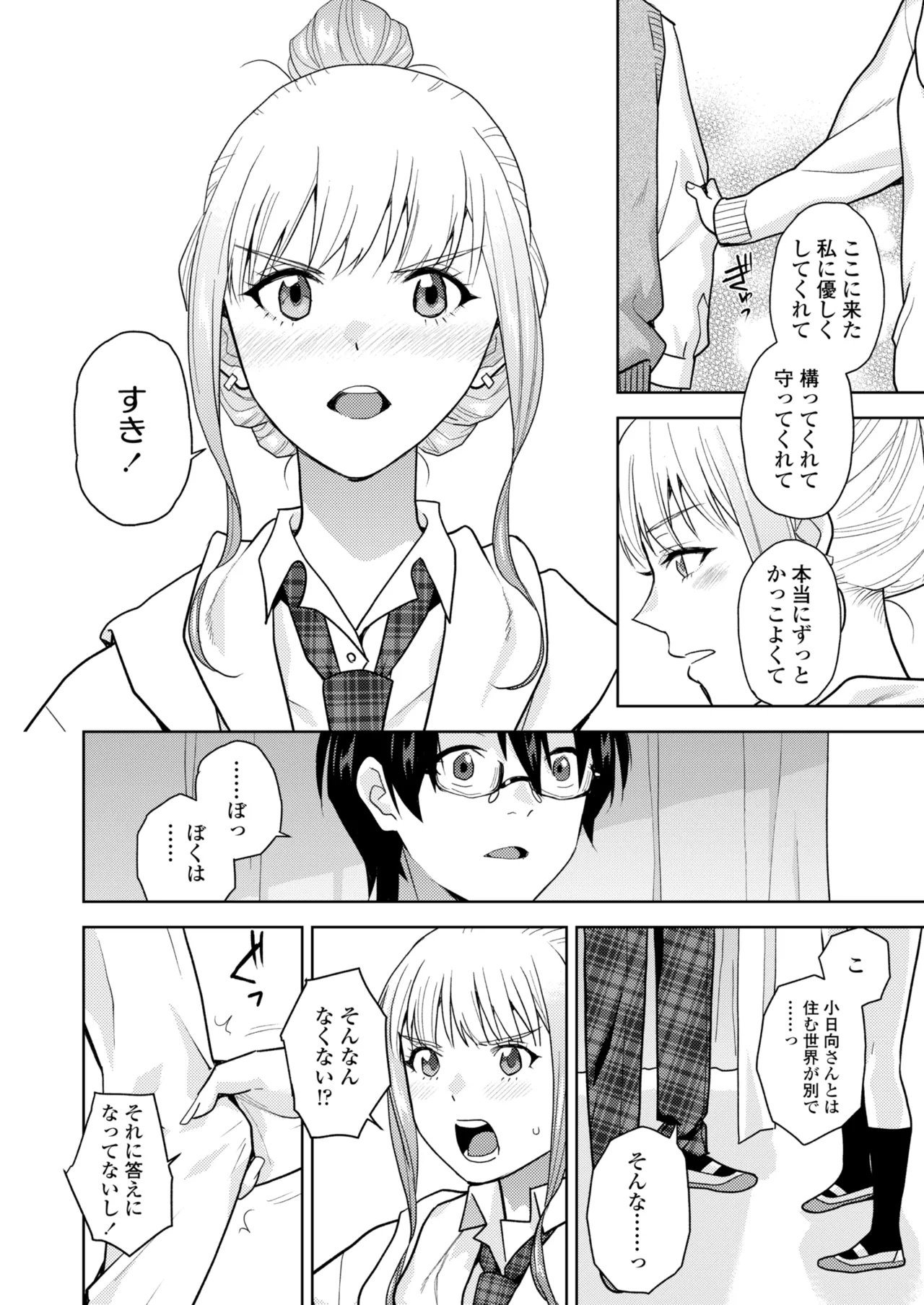 COMIC Gunjou Vol.3 page 114 - kissing big breasts hentai manga - read online free