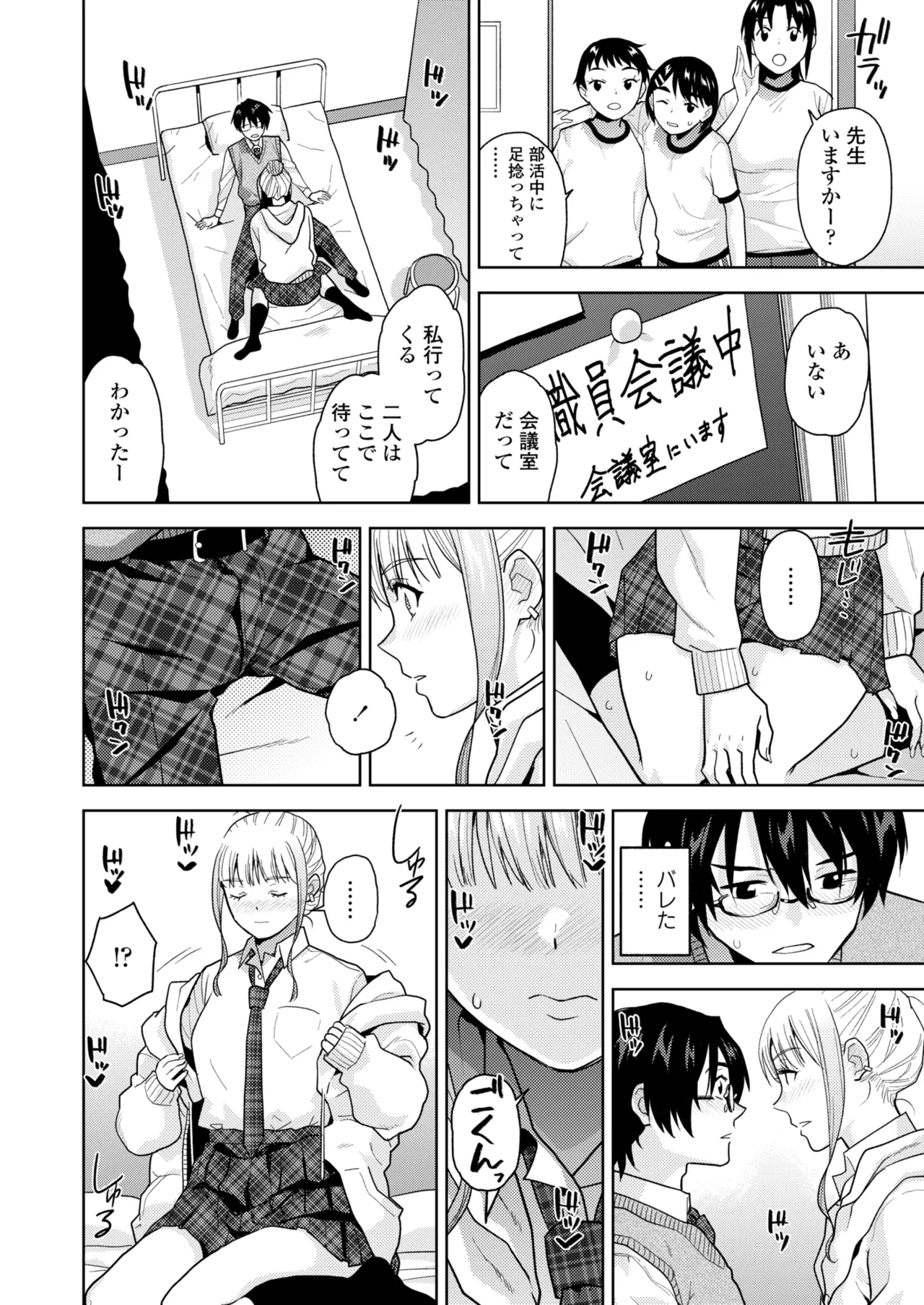 COMIC Gunjou Vol.3 page 118 - nakadashi paizuri hentai manga - read online free