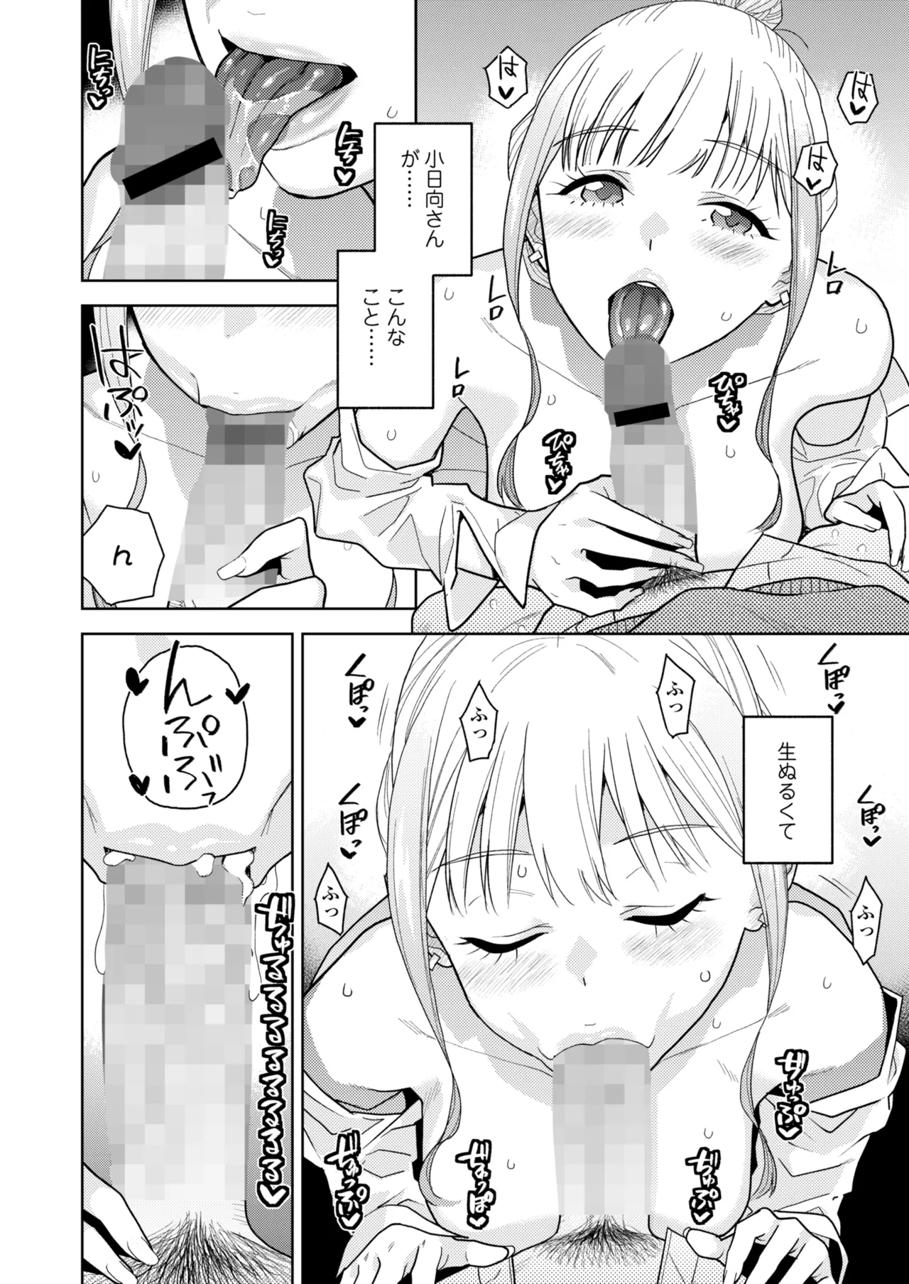 COMIC Gunjou Vol.3 page 124 - kissing big breasts hentai manga - read online free