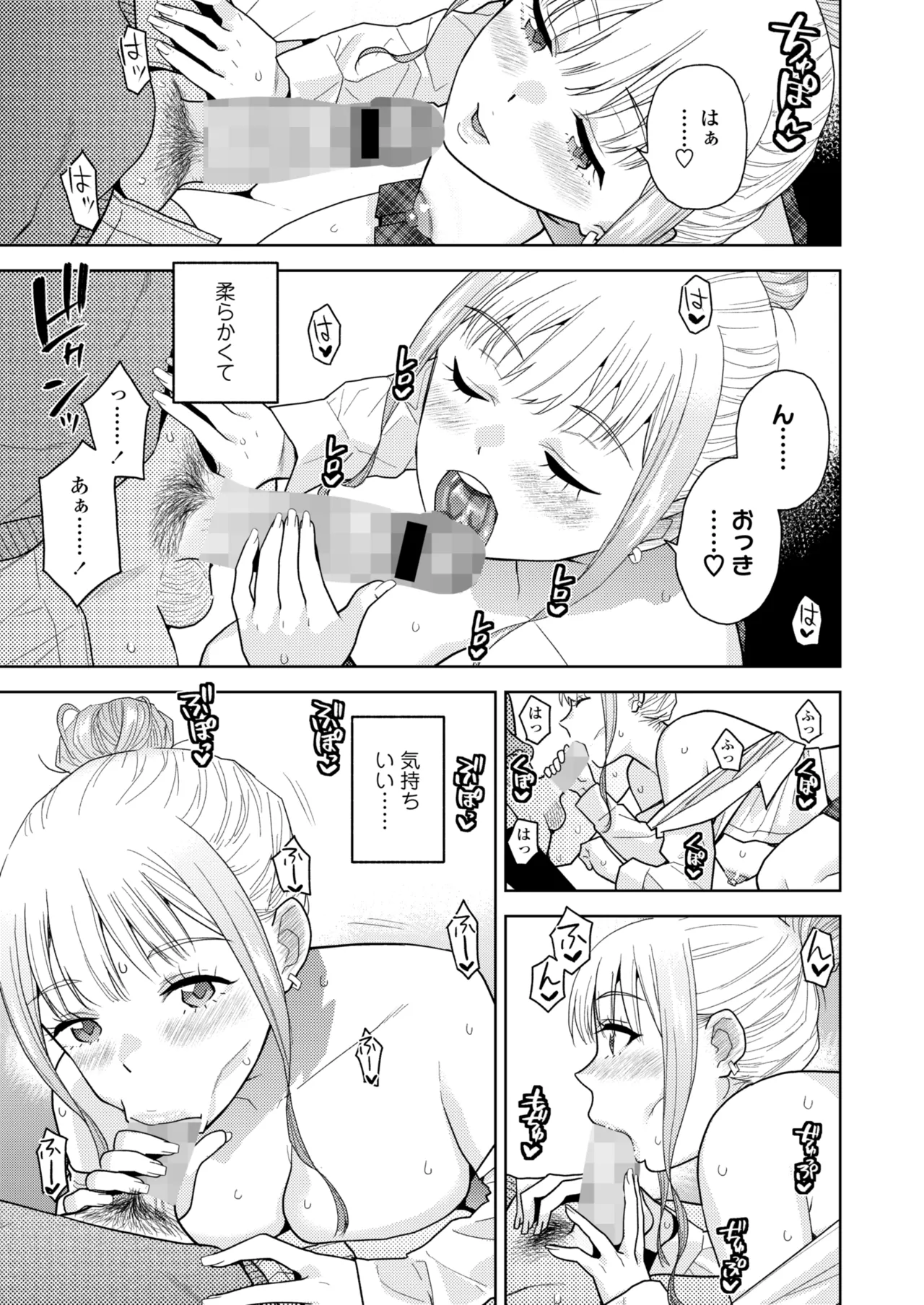 Page 125 of COMIC Gunjou Vol.3