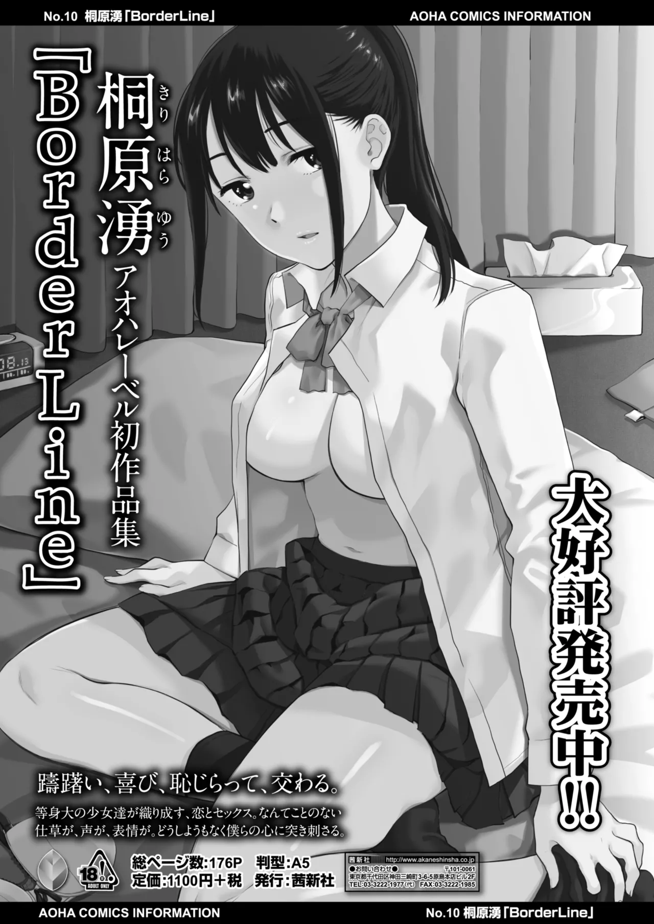 COMIC Gunjou Vol.3 page 139 - nakadashi paizuri hentai manga - read online free