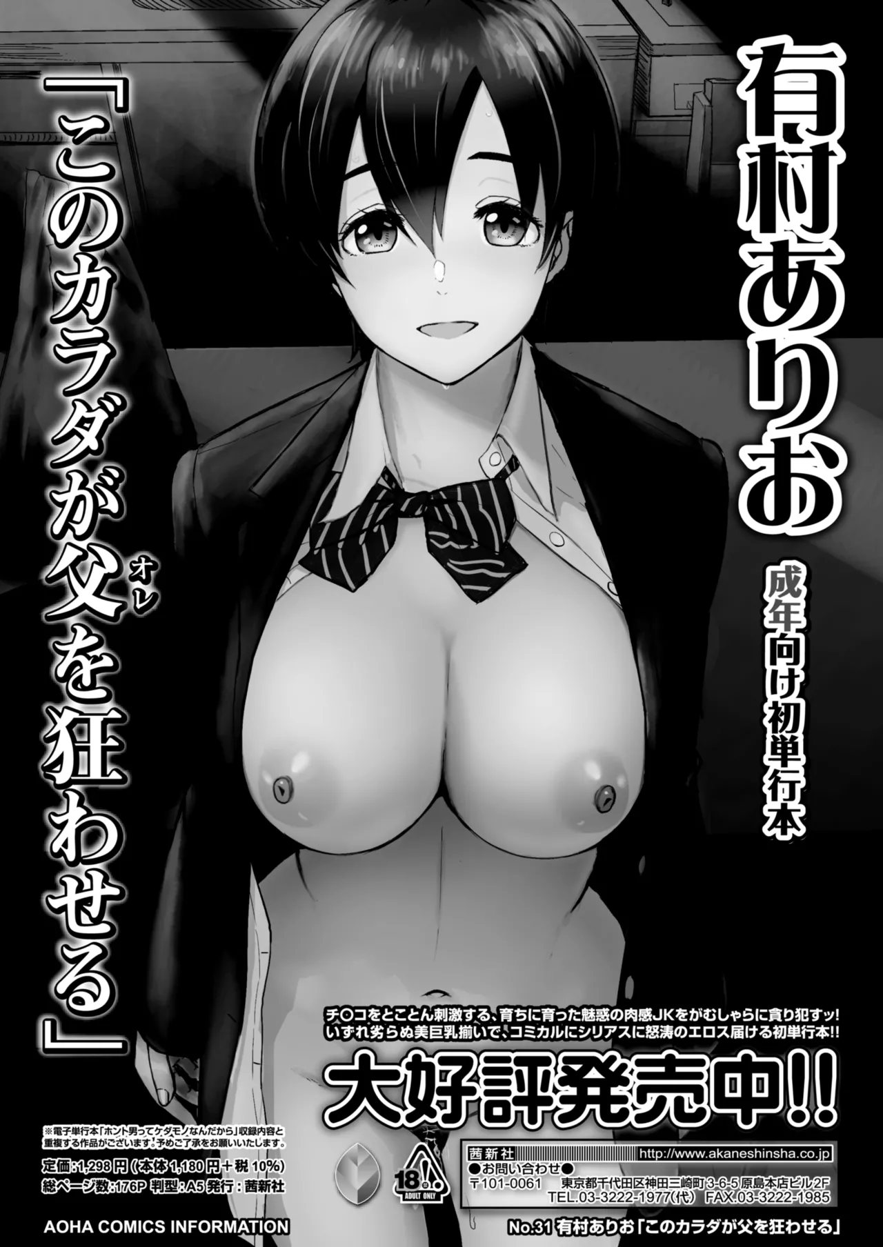 Page 141 of COMIC Gunjou Vol.3