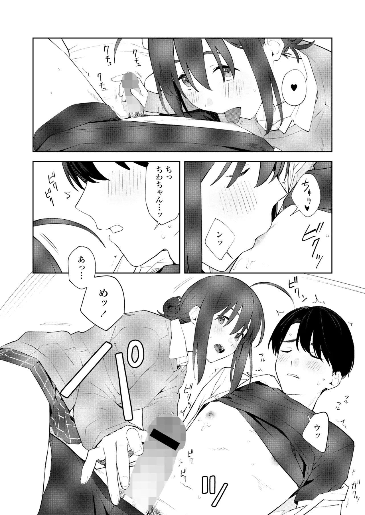 Page 15 of COMIC Gunjou Vol.3