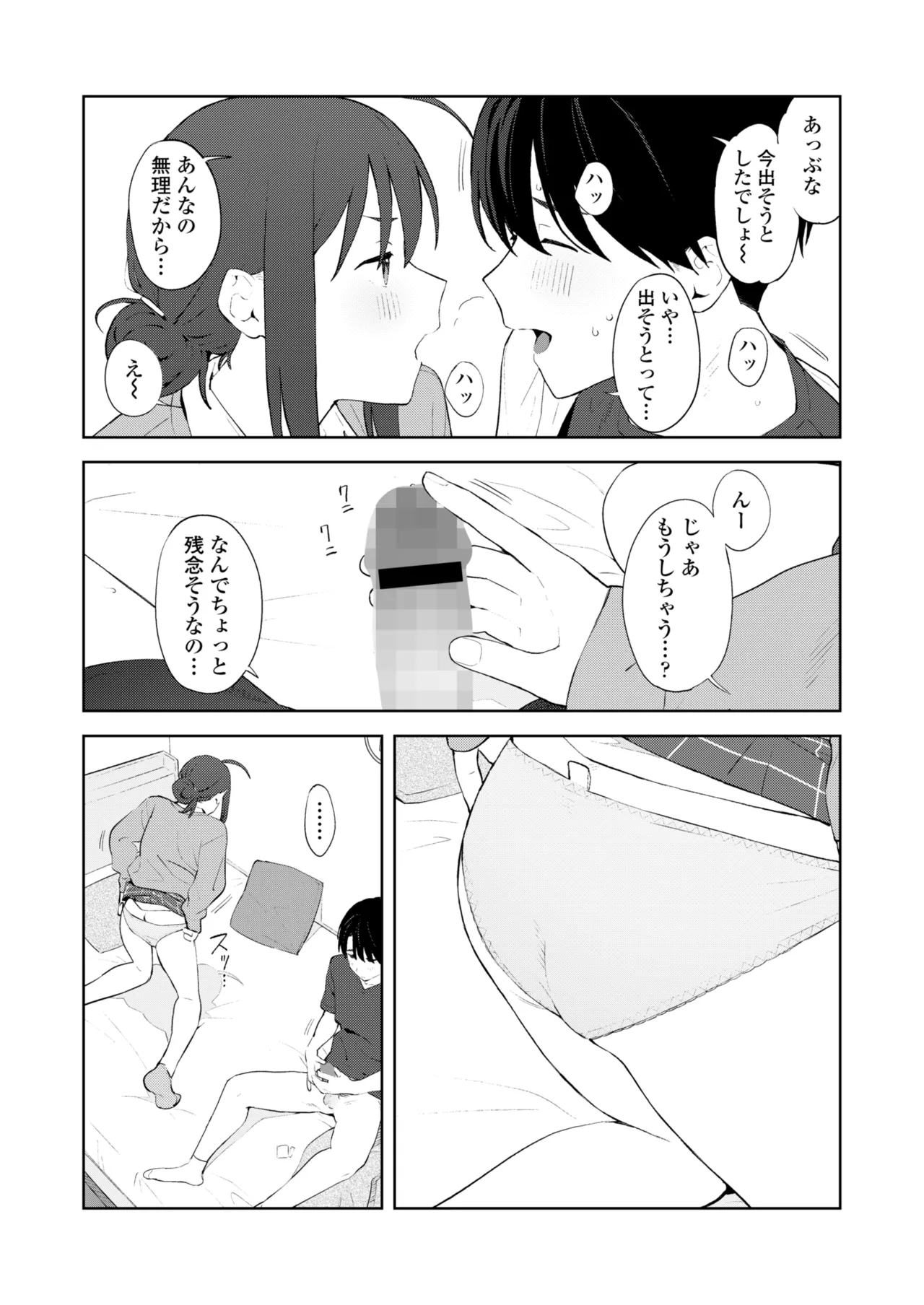Page 16 of COMIC Gunjou Vol.3