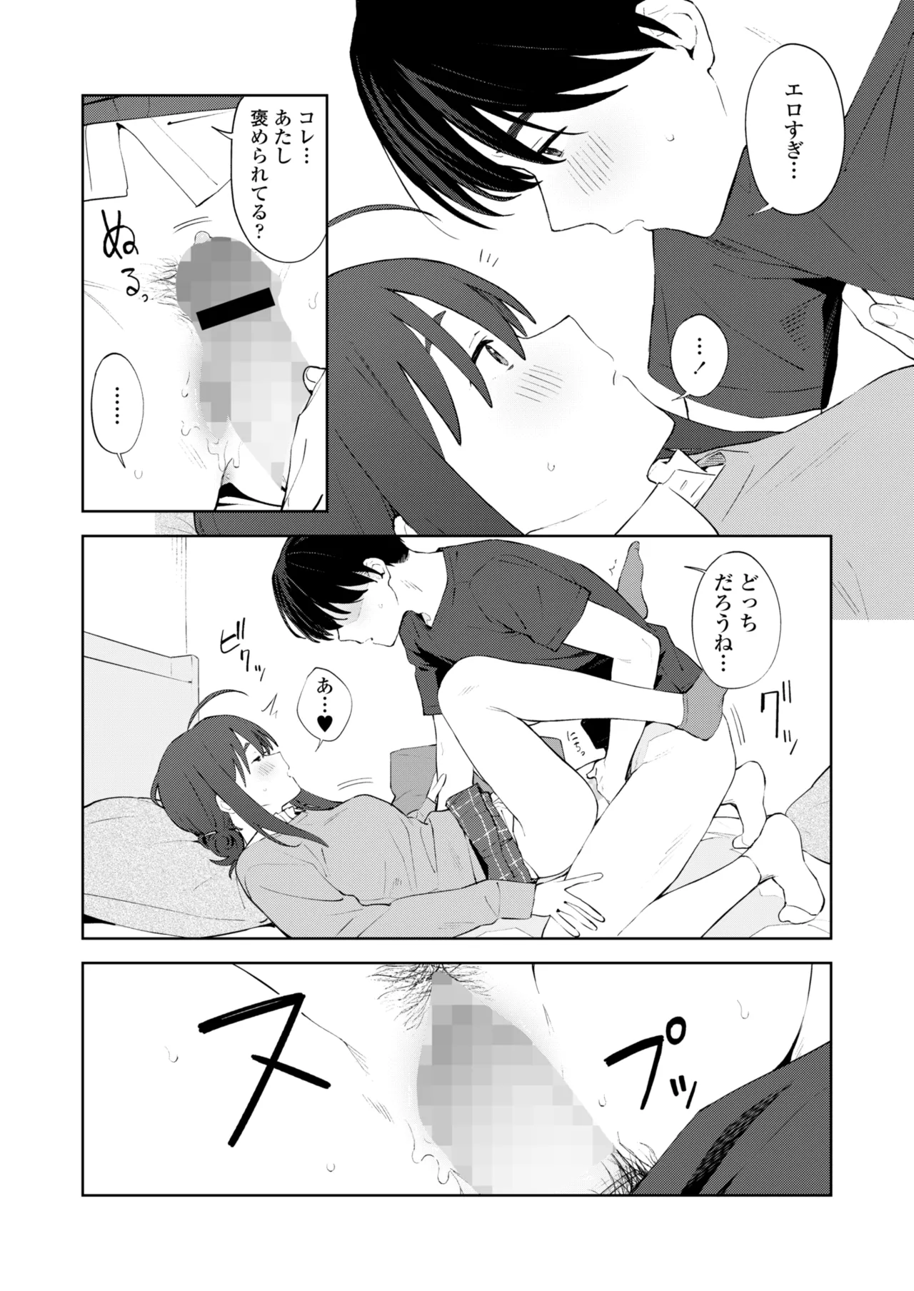 COMIC Gunjou Vol.3 - Page 19