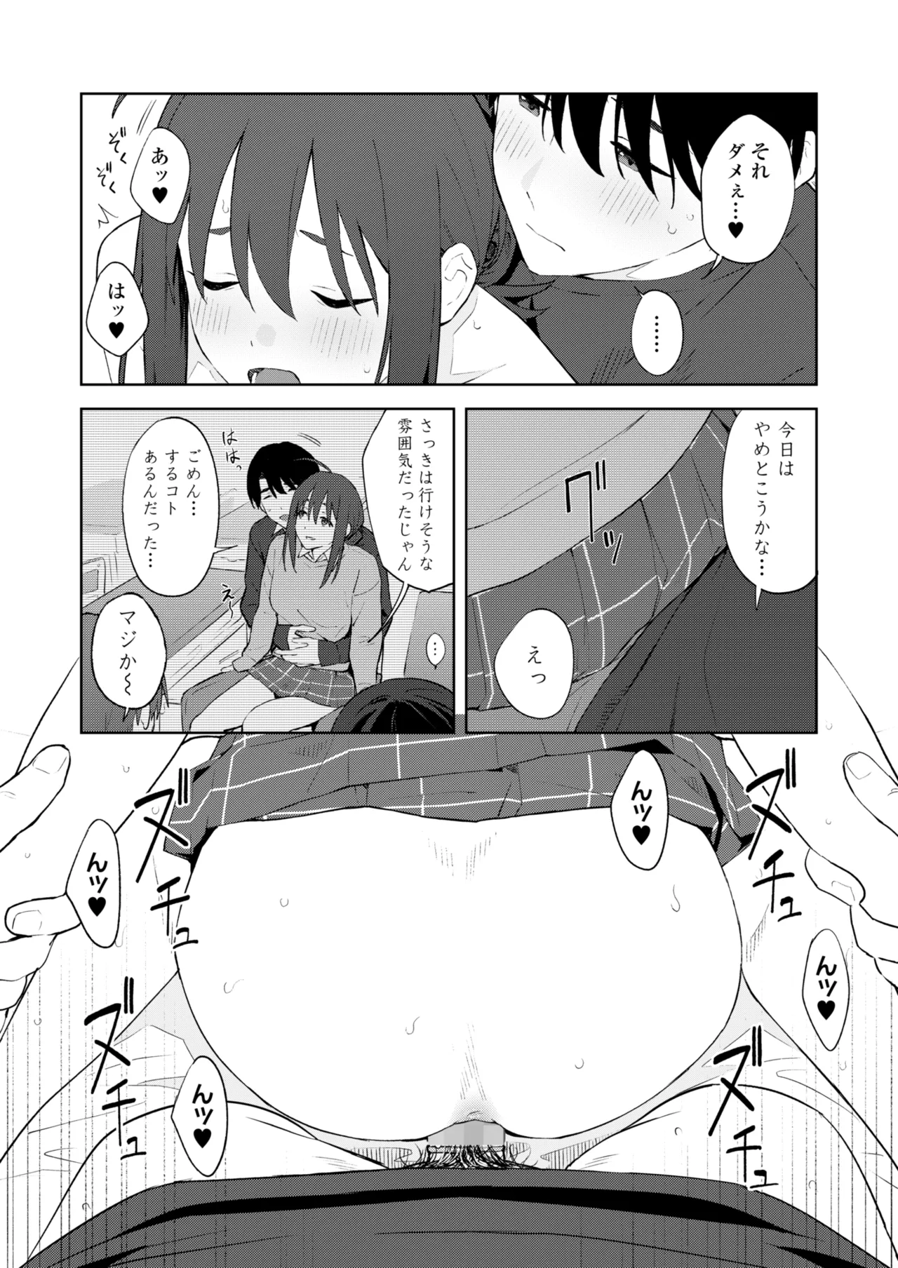 Page 25 of COMIC Gunjou Vol.3