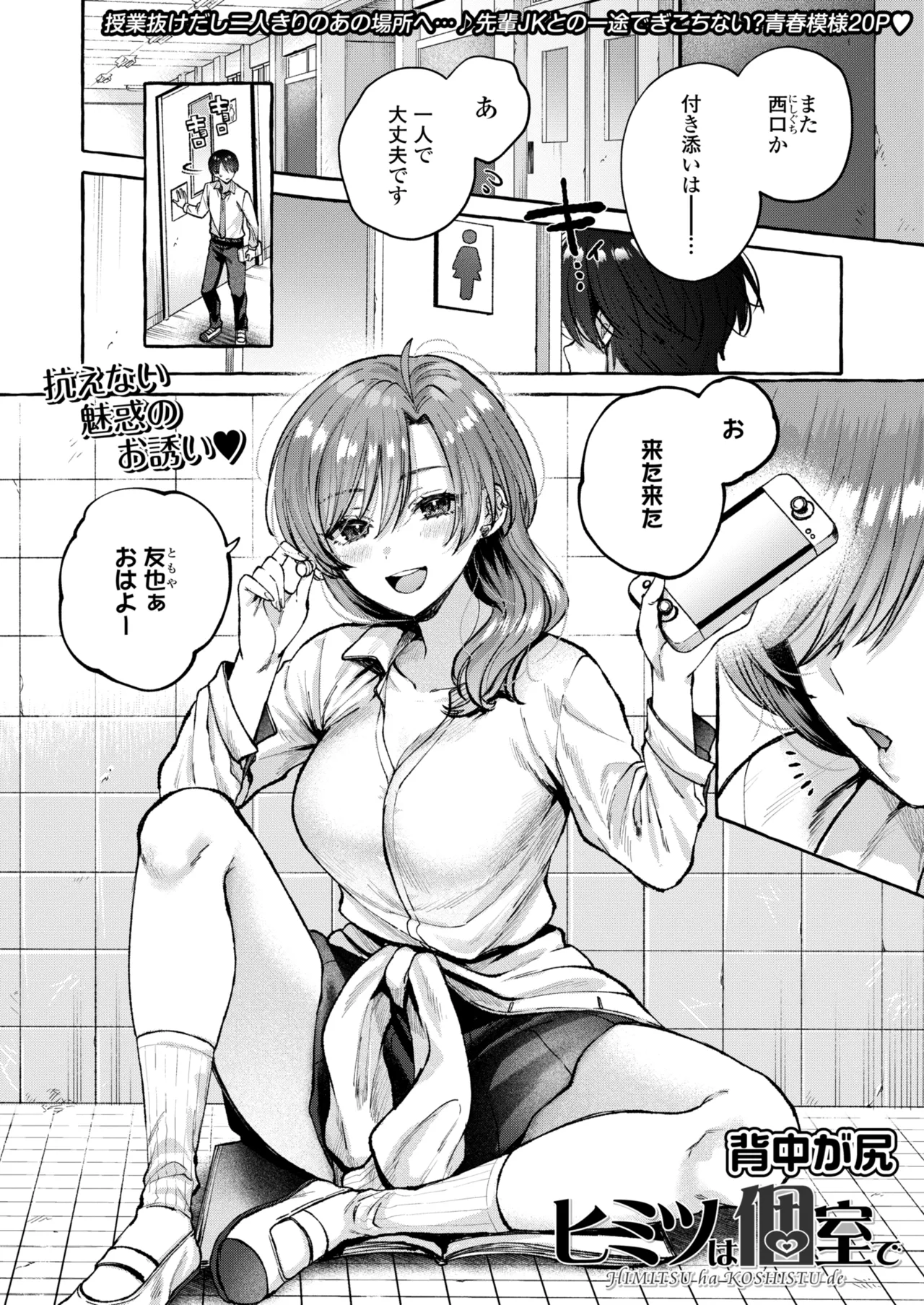 COMIC Gunjou Vol.3 page 30 - nakadashi paizuri hentai manga - read online free